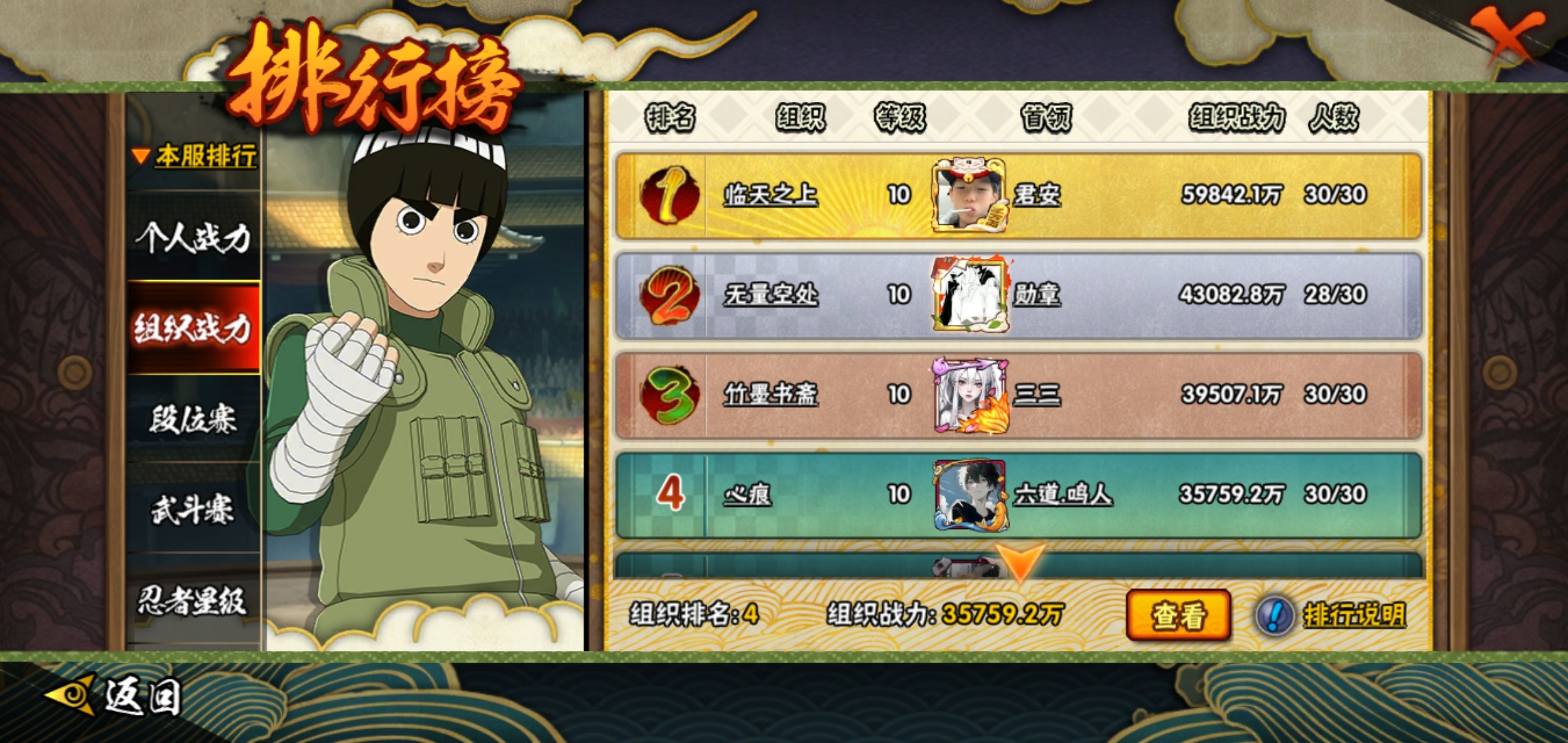 HYCMW339474火影忍者账号详情图10 HYCMW339474火影忍者账号详情图10