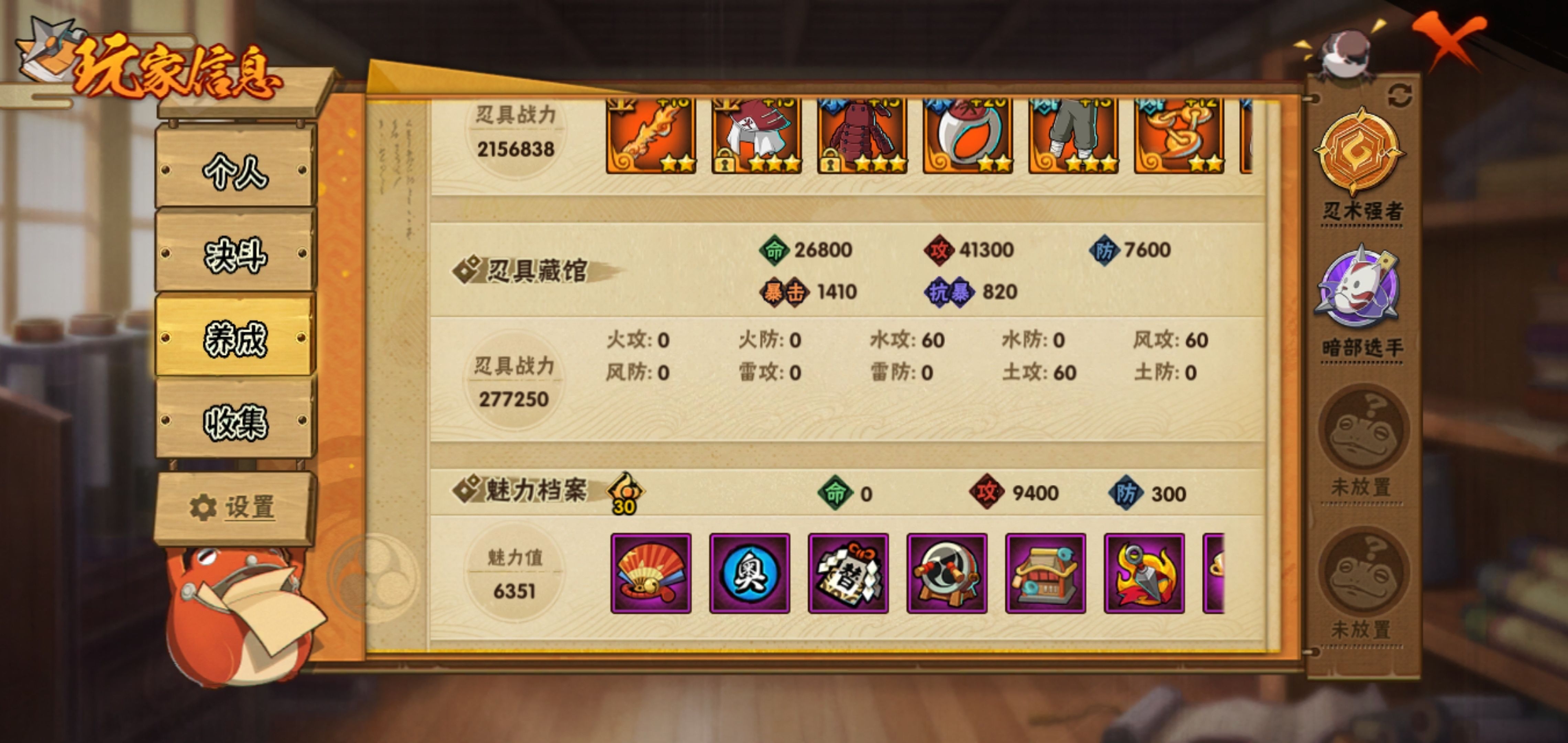 HYCMW339474火影忍者账号详情图16 HYCMW339474火影忍者账号详情图16