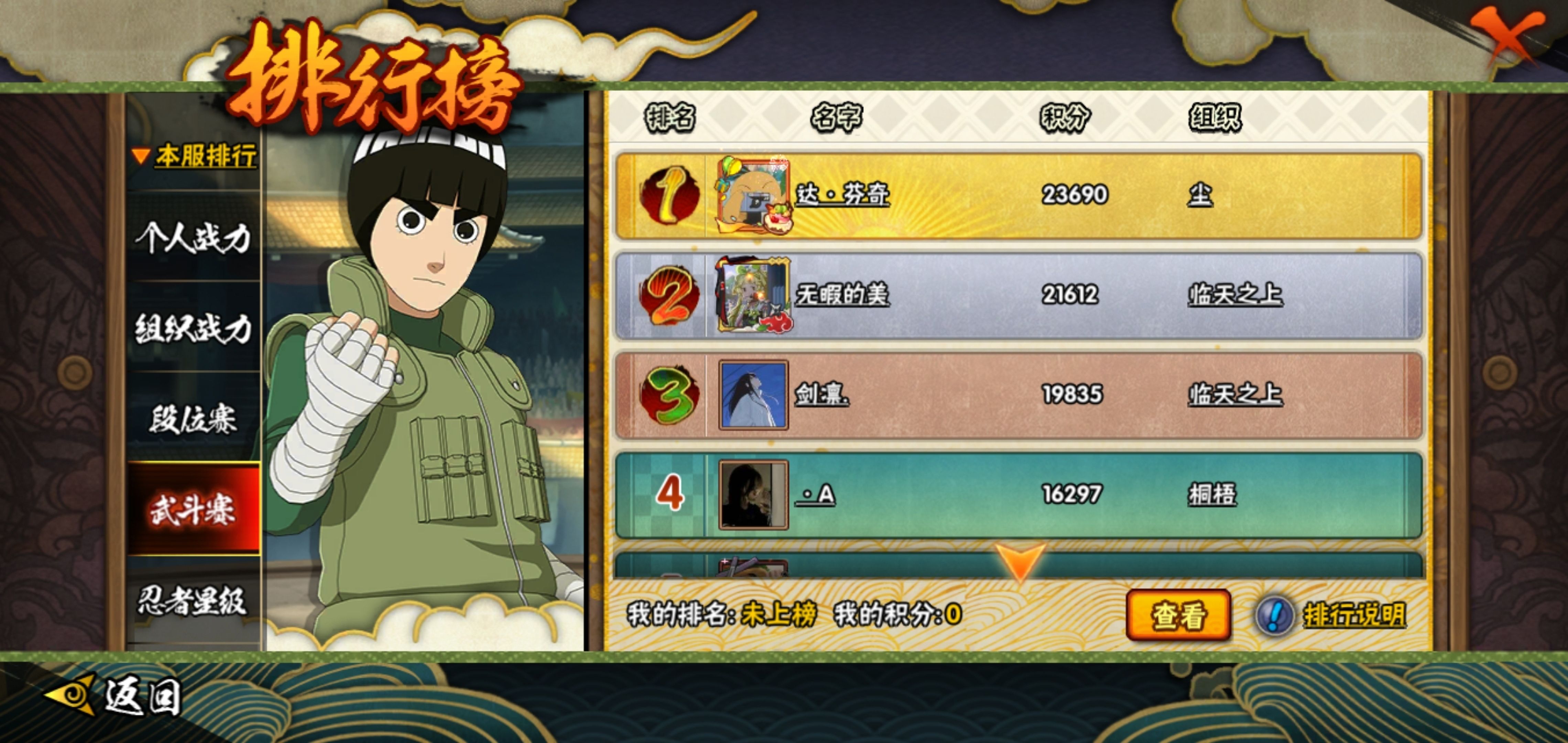 HYCMW339474火影忍者账号详情图17 HYCMW339474火影忍者账号详情图17