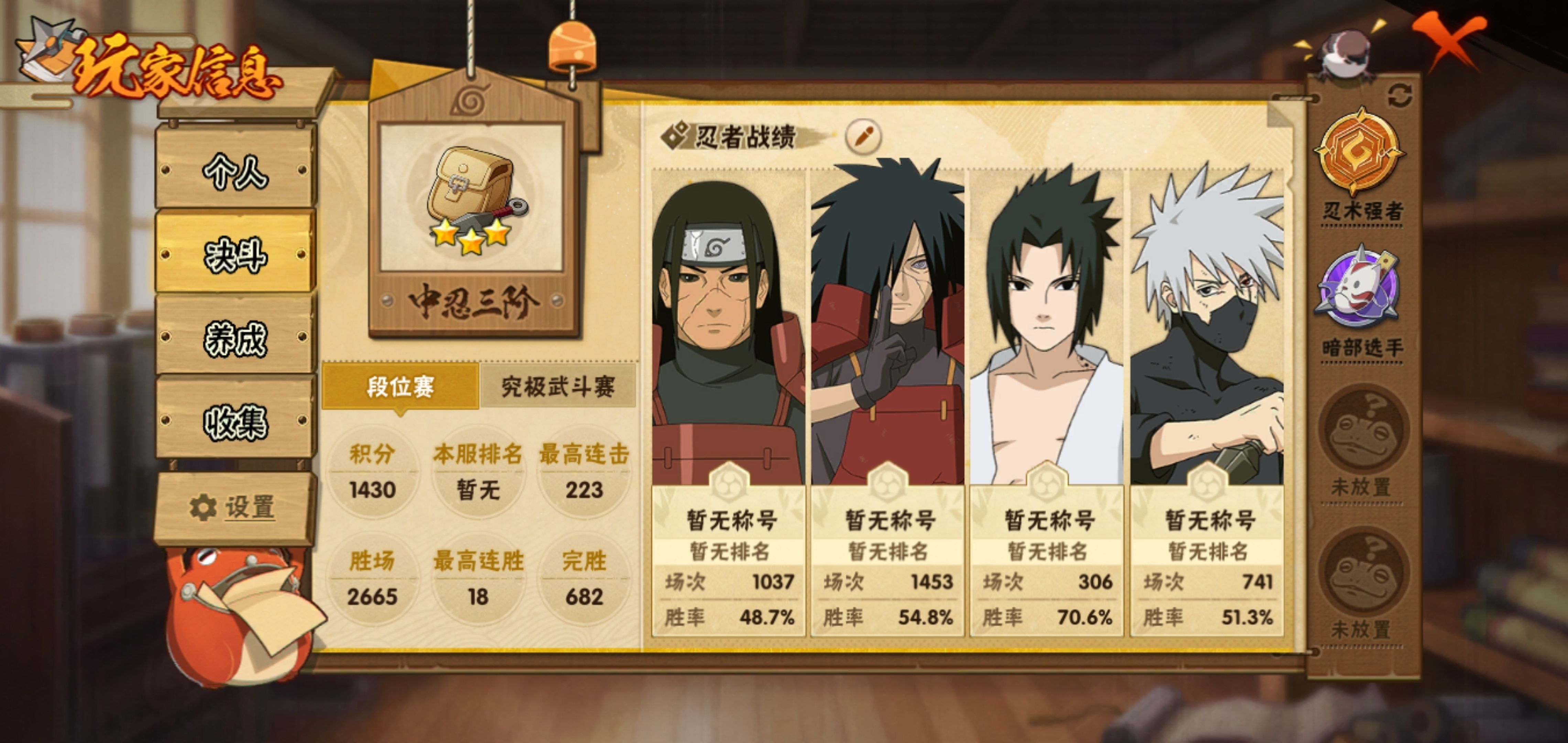 HYCMW339474火影忍者账号详情图19 HYCMW339474火影忍者账号详情图19