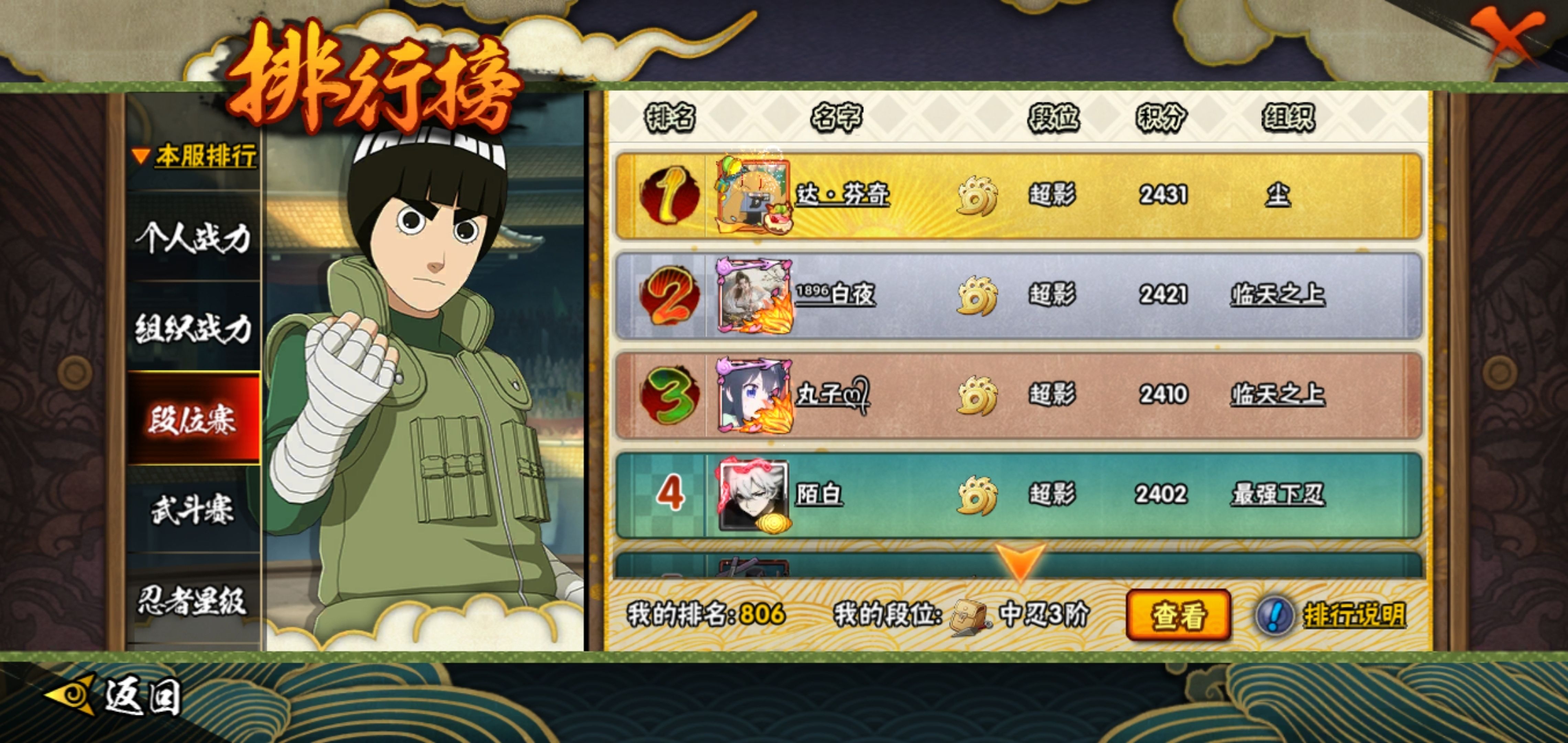 HYCMW339474火影忍者账号详情图18 HYCMW339474火影忍者账号详情图18