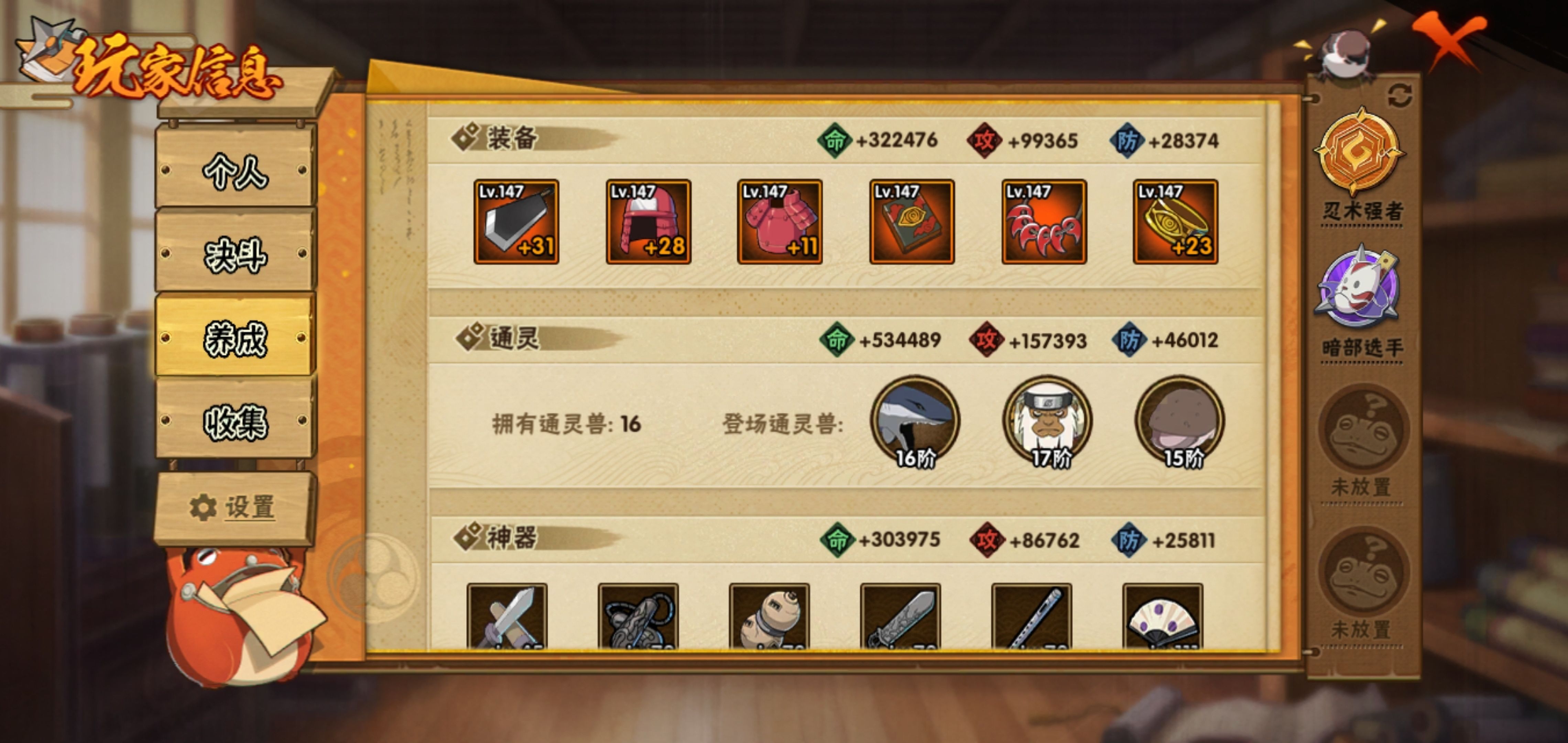 HYCMW339474火影忍者账号详情图22 HYCMW339474火影忍者账号详情图22