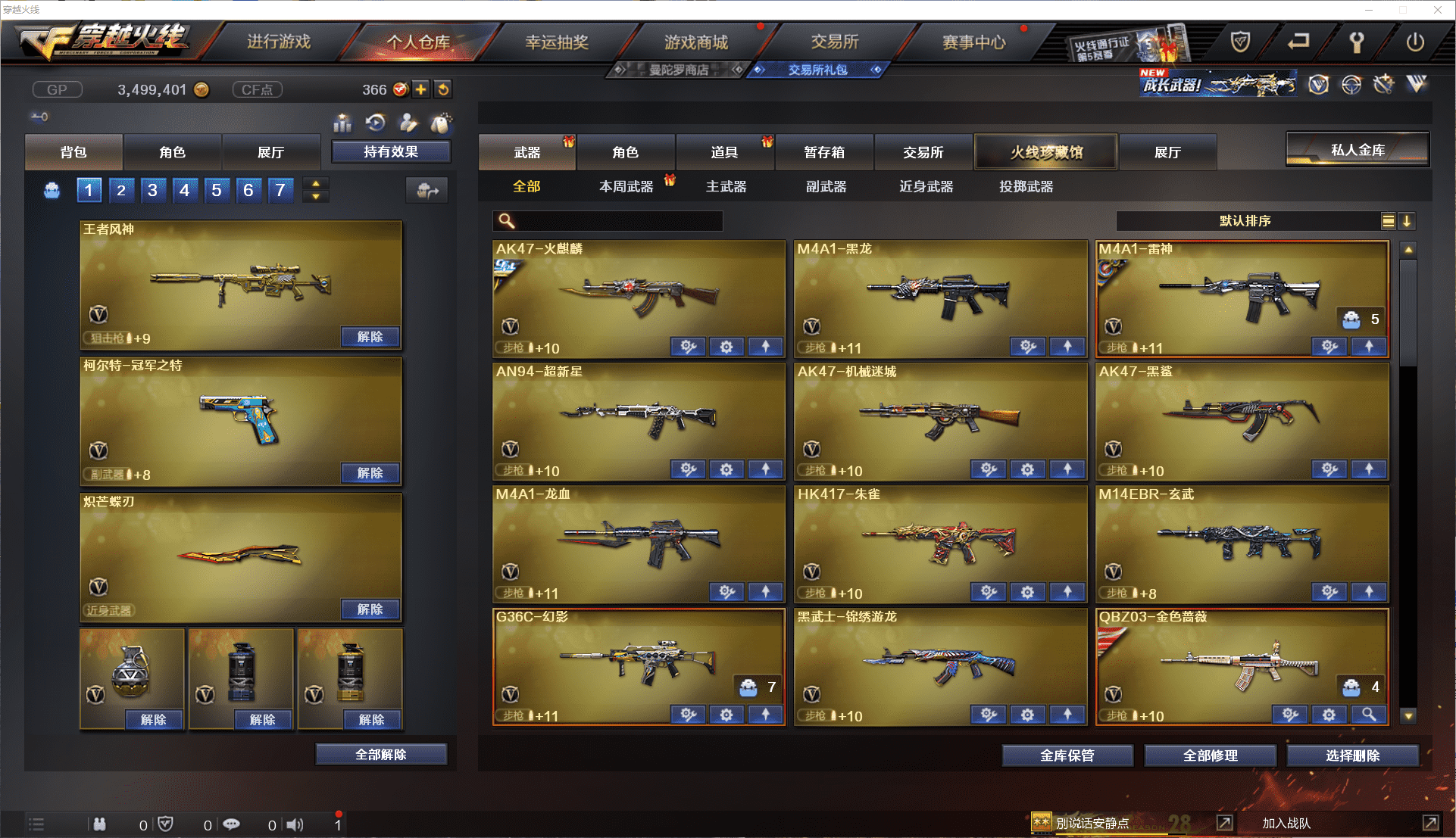 CFCMW371433穿越火线账号详情图4 CFCMW371433穿越火线账号详情图4