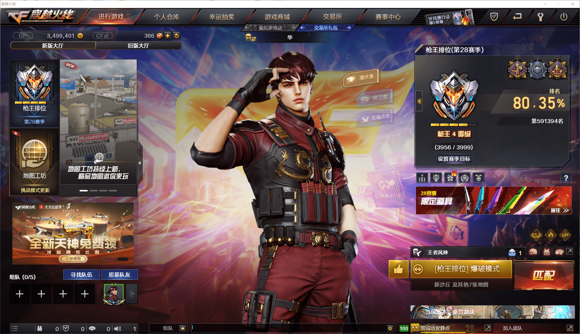 CFCMW371433穿越火线账号详情图2 CFCMW371433穿越火线账号详情图2