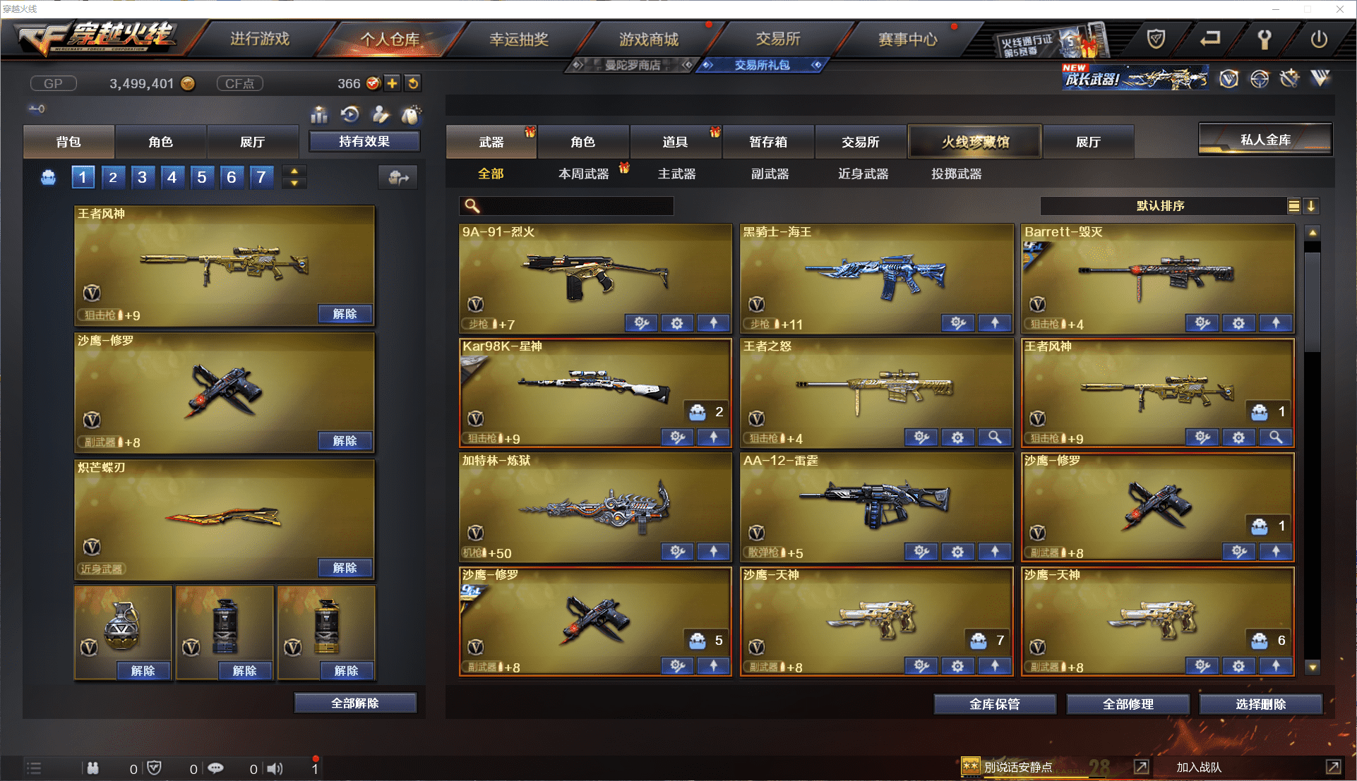 CFCMW371433穿越火线账号详情图5 CFCMW371433穿越火线账号详情图5