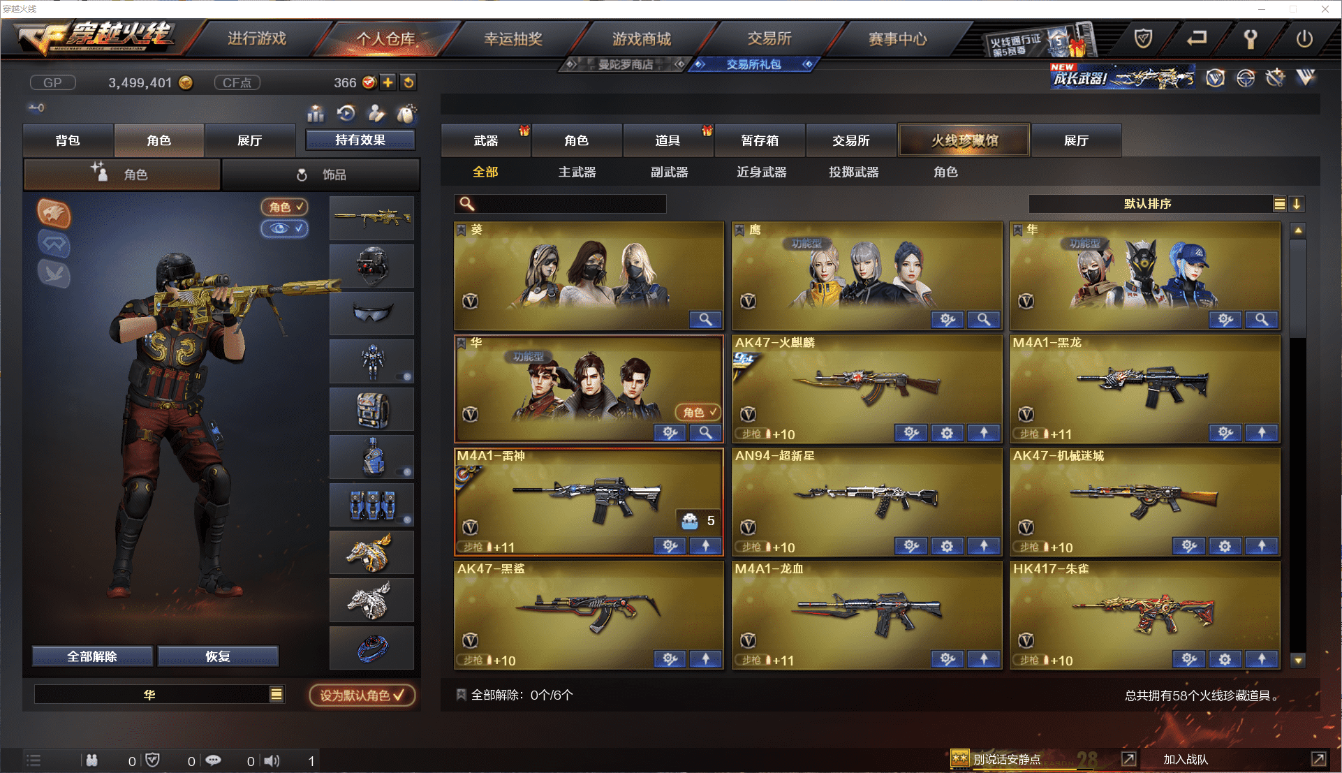 CFCMW371433穿越火线账号详情图3 CFCMW371433穿越火线账号详情图3