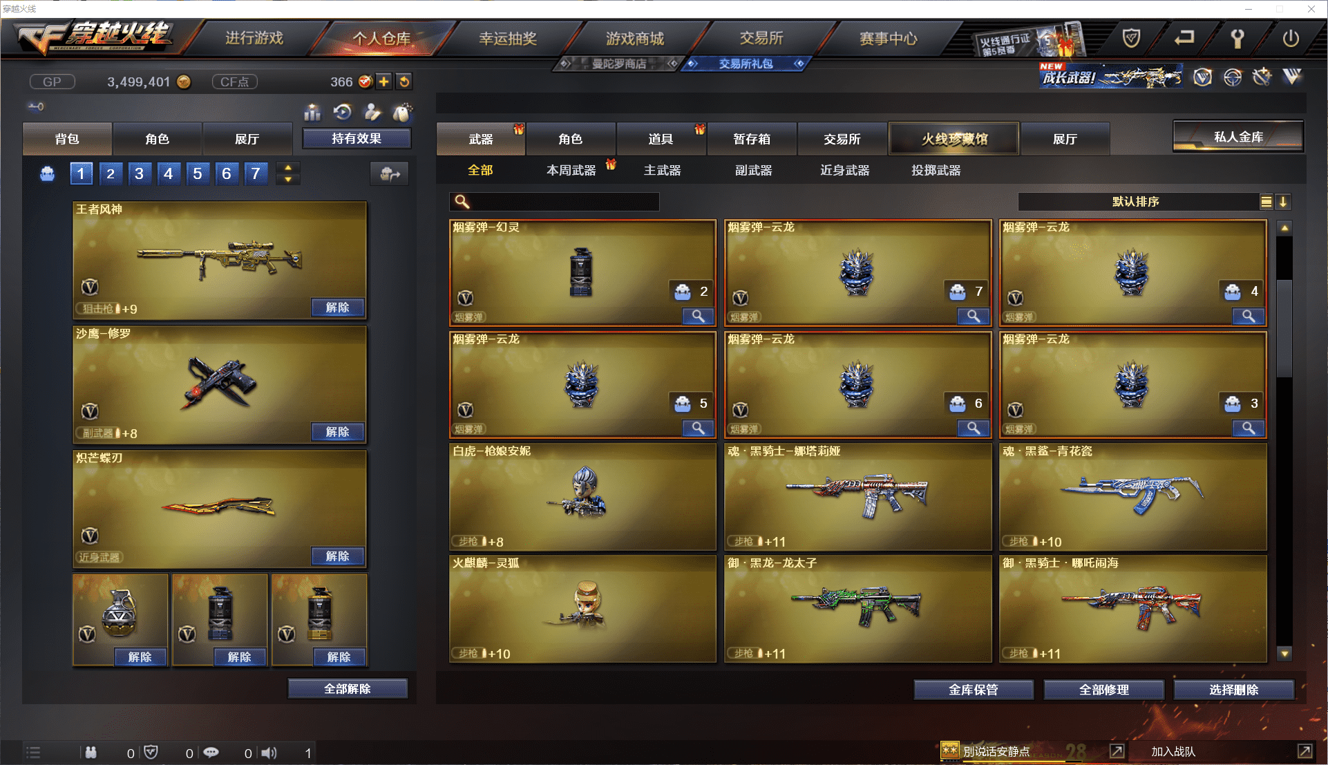 CFCMW371433穿越火线账号详情图8 CFCMW371433穿越火线账号详情图8