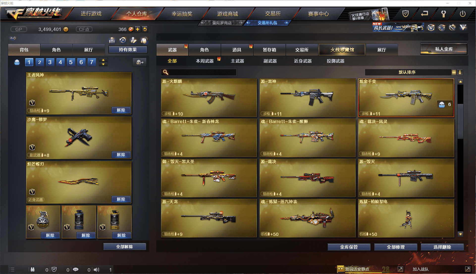 CFCMW371433穿越火线账号详情图9 CFCMW371433穿越火线账号详情图9