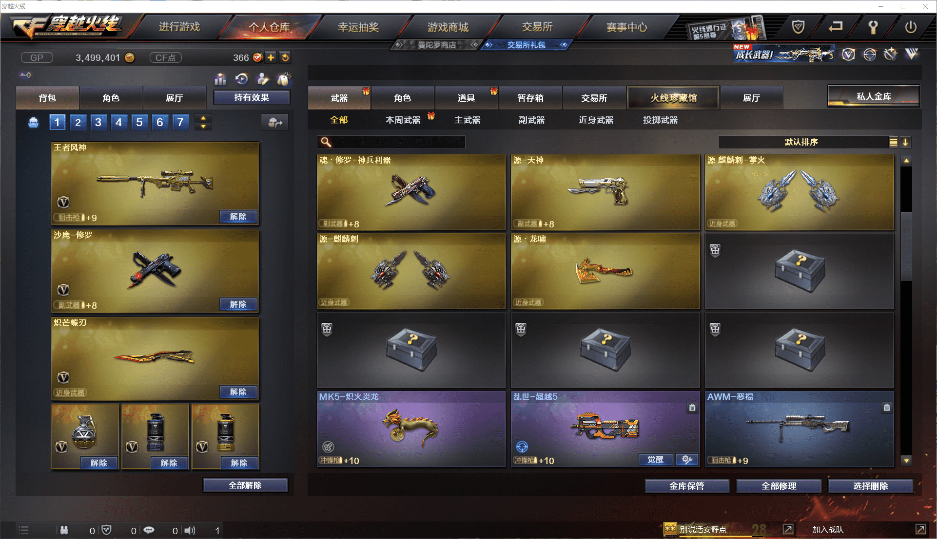 CFCMW371433穿越火线账号详情图10 CFCMW371433穿越火线账号详情图10