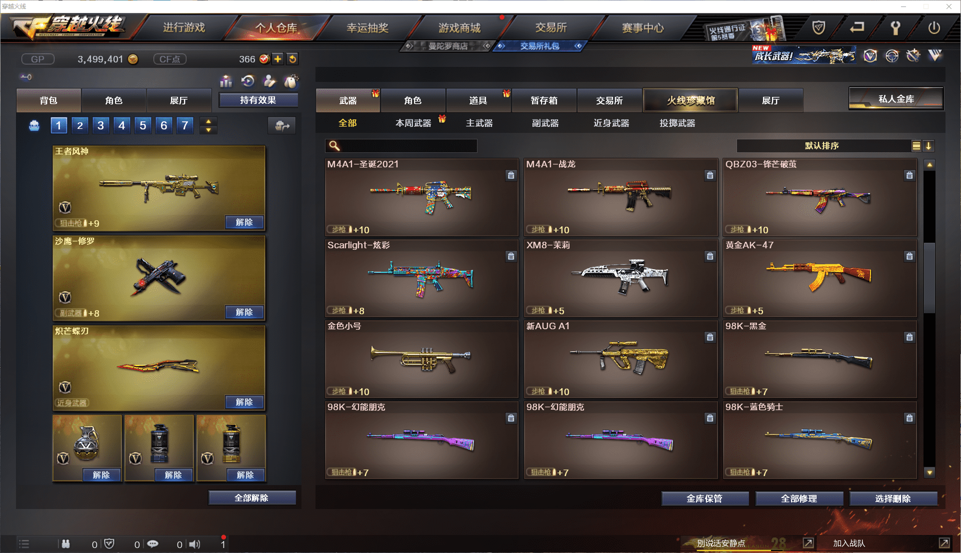 CFCMW371433穿越火线账号详情图11 CFCMW371433穿越火线账号详情图11