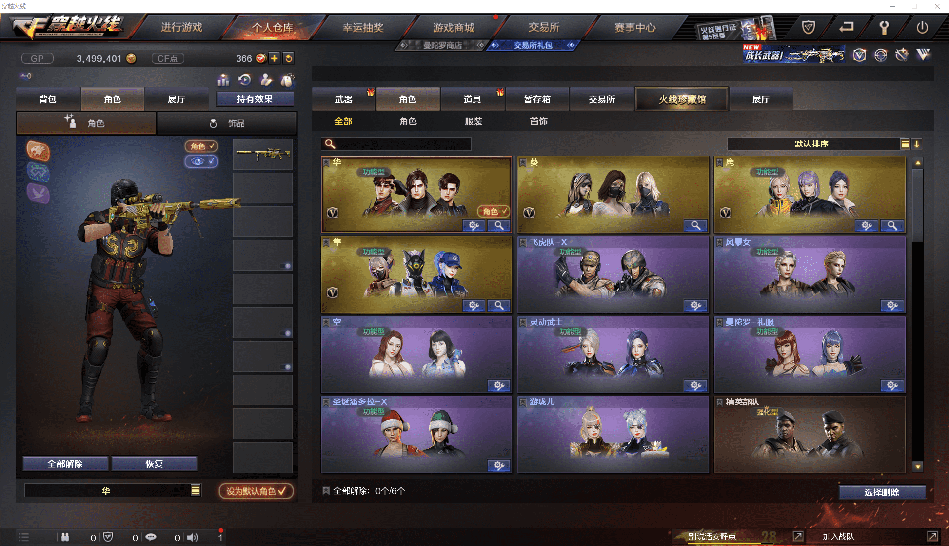 CFCMW371433穿越火线账号详情图12 CFCMW371433穿越火线账号详情图12