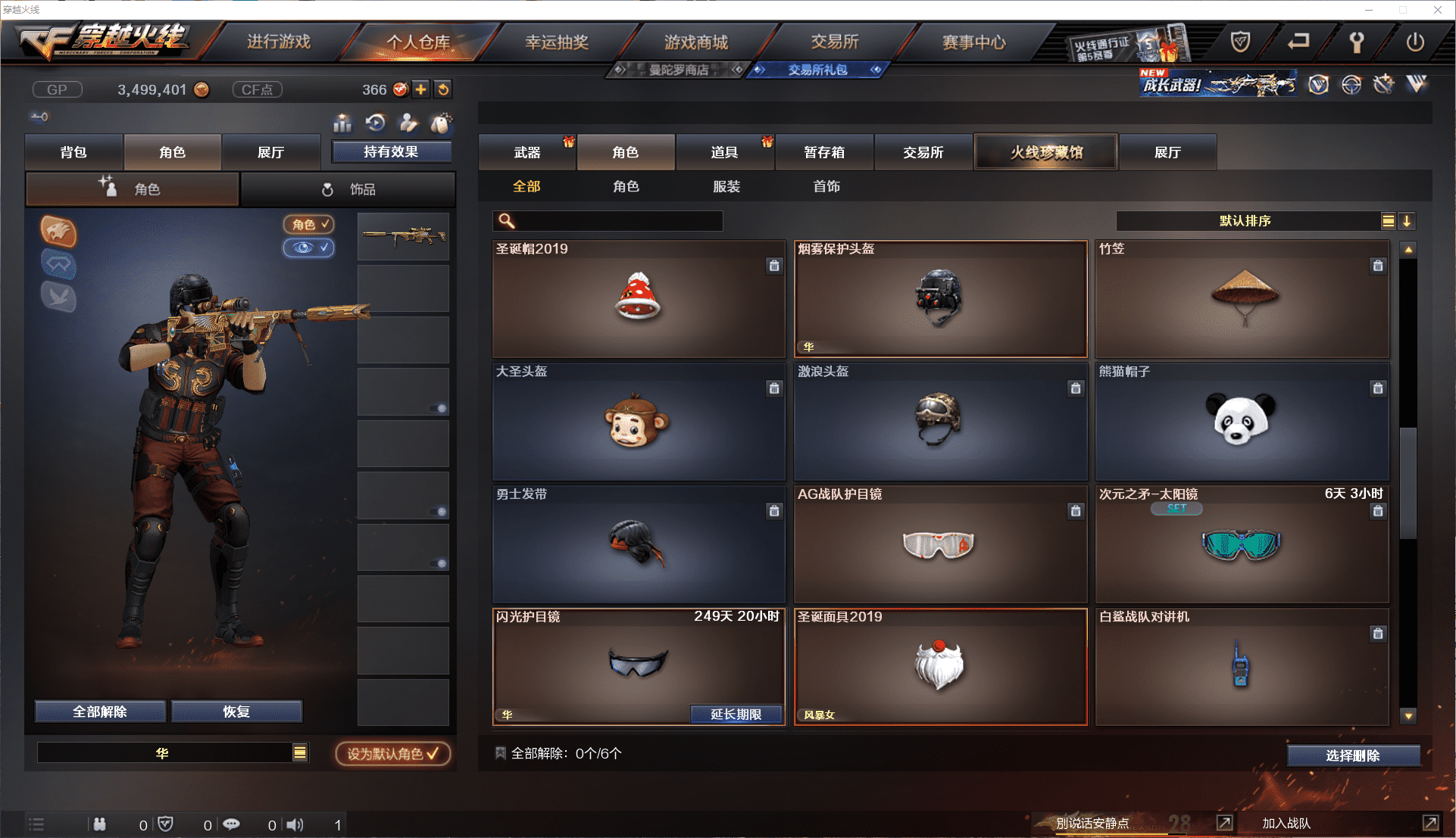 CFCMW371433穿越火线账号详情图15 CFCMW371433穿越火线账号详情图15