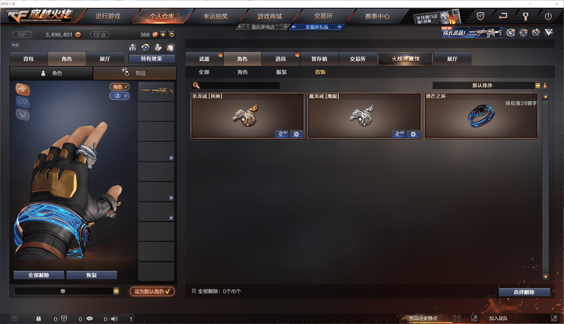 CFCMW371433穿越火线账号详情图17 CFCMW371433穿越火线账号详情图17