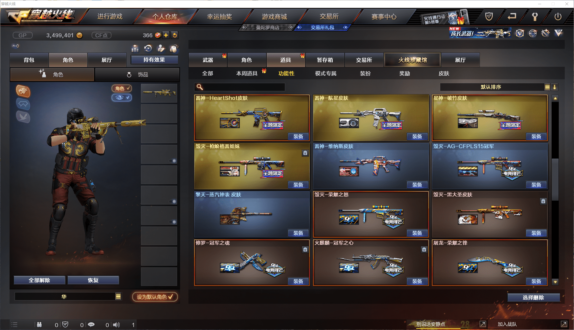 CFCMW371433穿越火线账号详情图20 CFCMW371433穿越火线账号详情图20