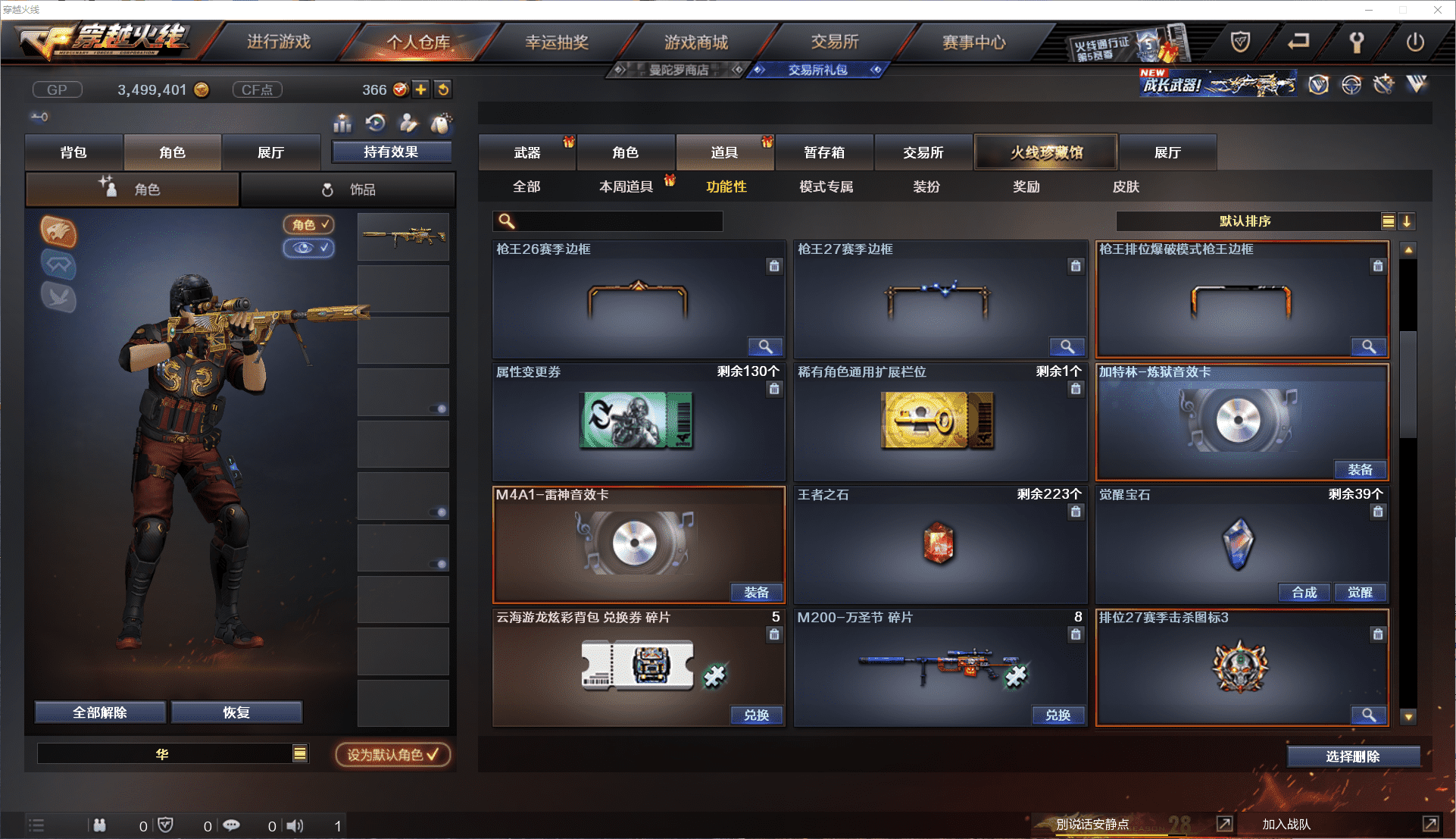 CFCMW371433穿越火线账号详情图19 CFCMW371433穿越火线账号详情图19