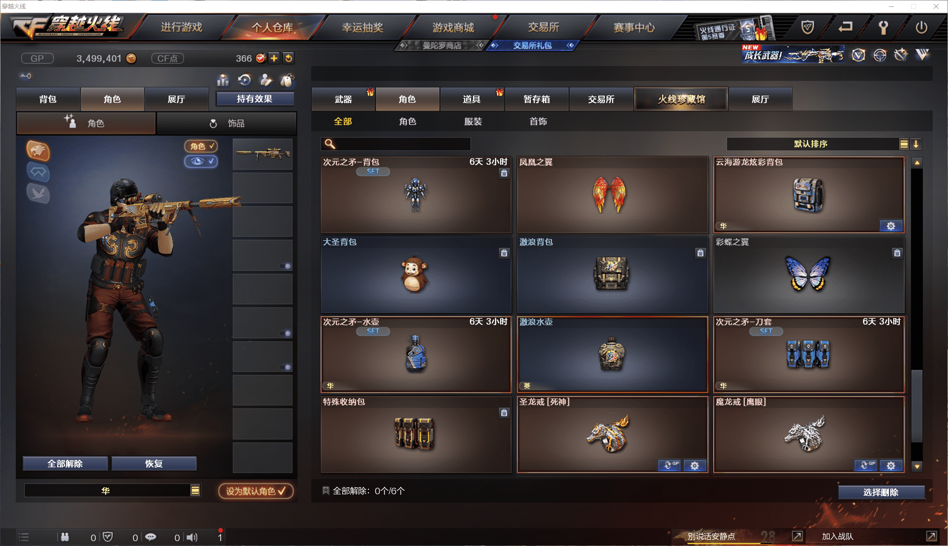 CFCMW371433穿越火线账号详情图16 CFCMW371433穿越火线账号详情图16