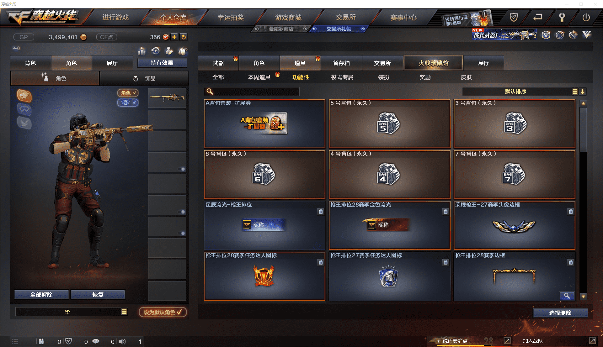 CFCMW371433穿越火线账号详情图18 CFCMW371433穿越火线账号详情图18