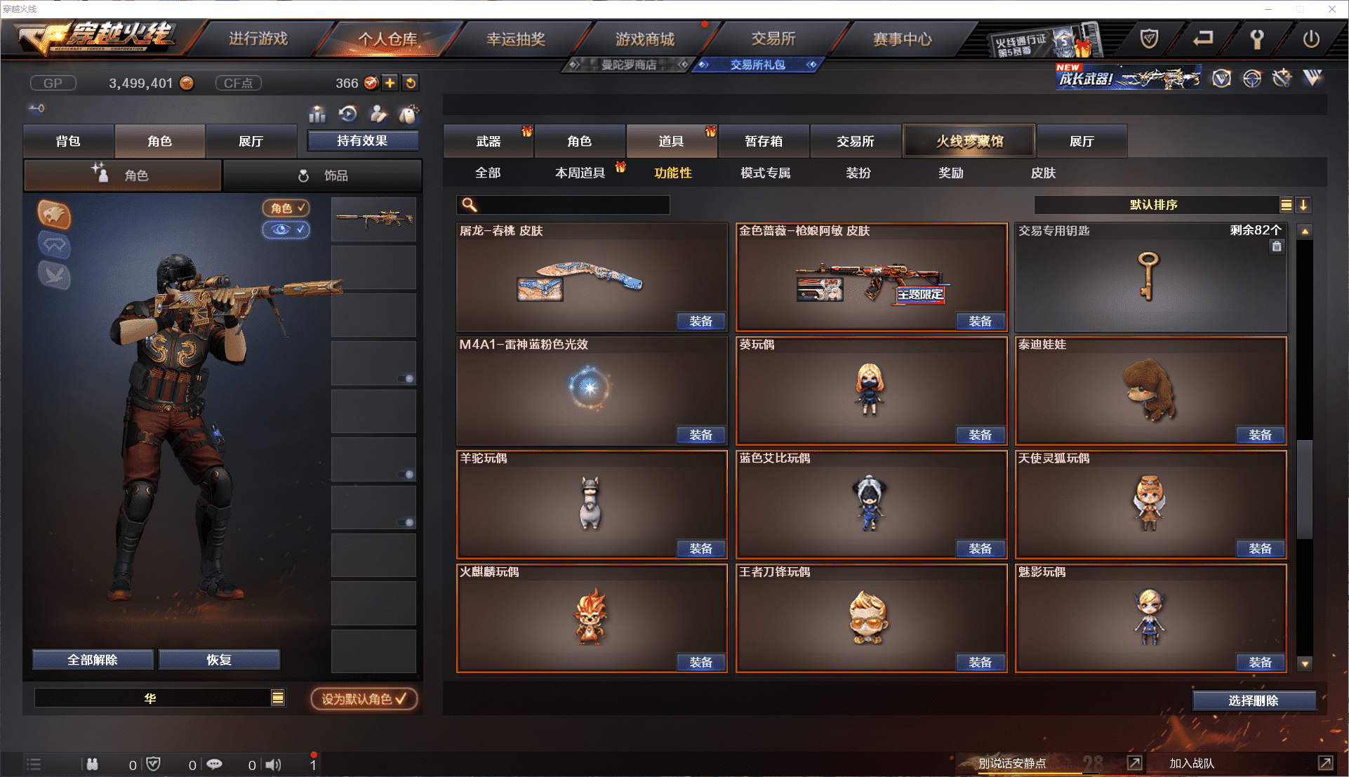 CFCMW371433穿越火线账号详情图21 CFCMW371433穿越火线账号详情图21