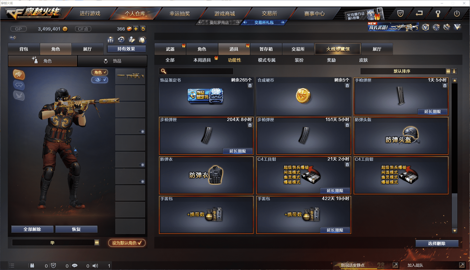 CFCMW371433穿越火线账号详情图22 CFCMW371433穿越火线账号详情图22