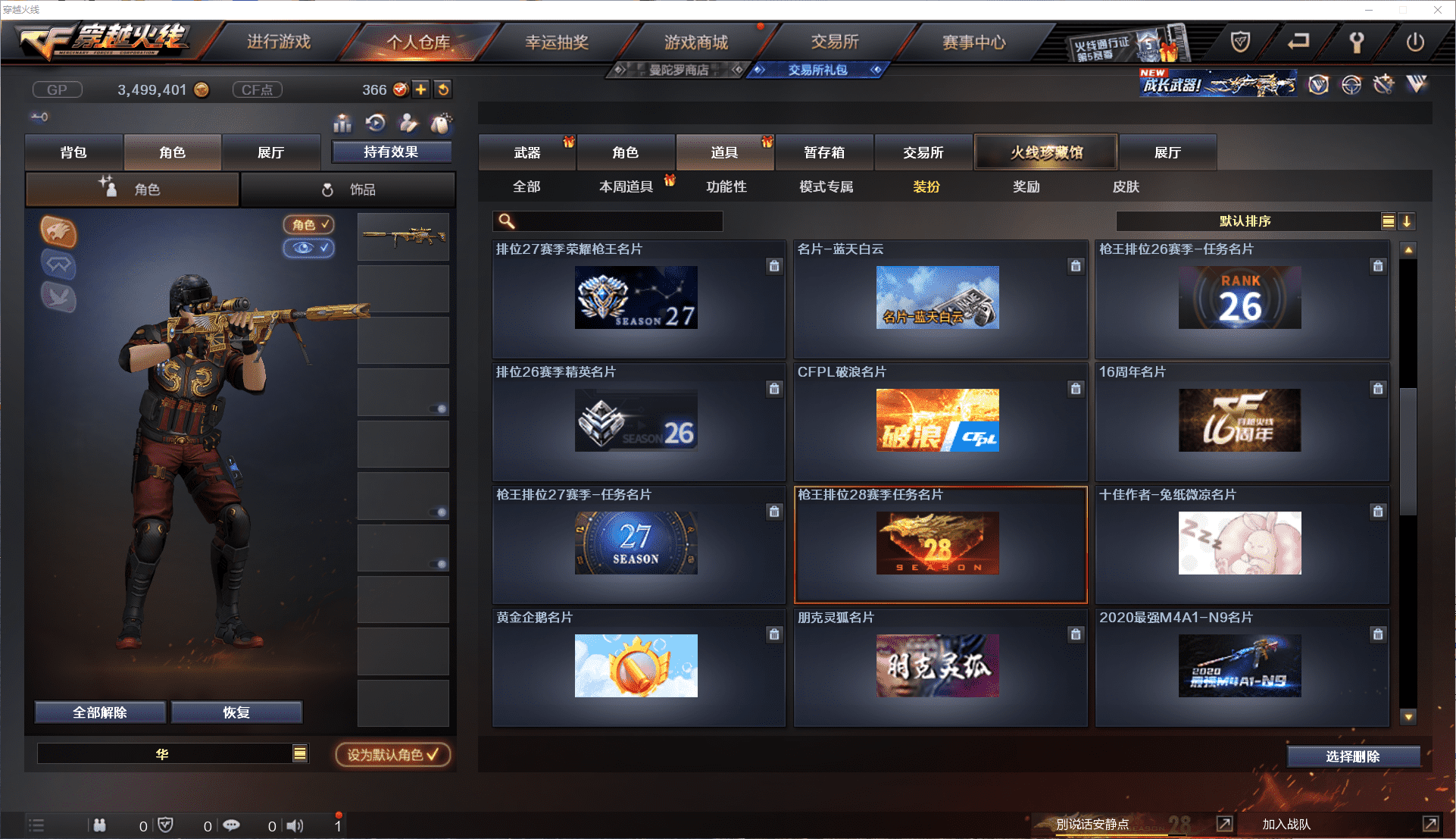 CFCMW371433穿越火线账号详情图24 CFCMW371433穿越火线账号详情图24