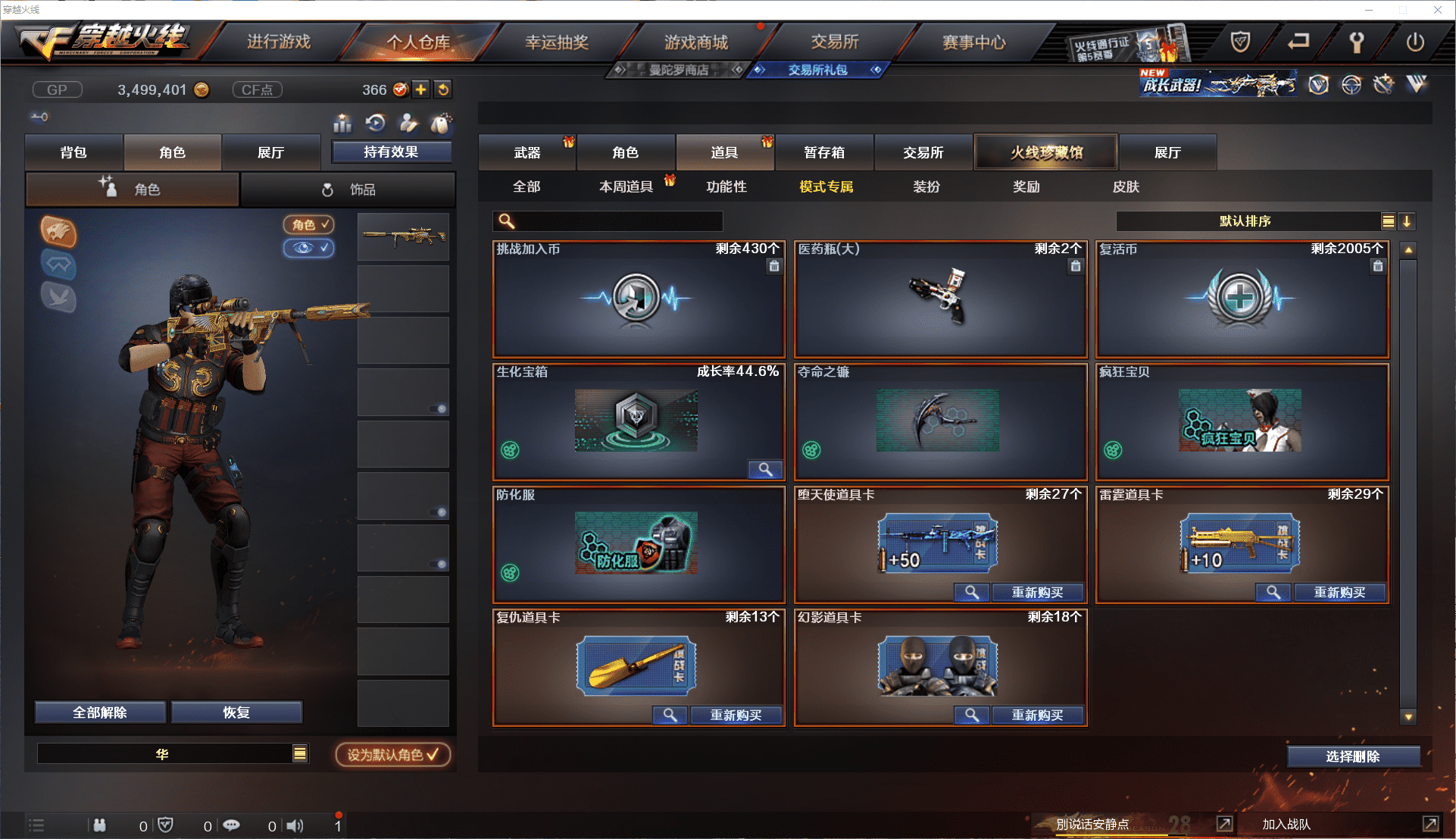 CFCMW371433穿越火线账号详情图23 CFCMW371433穿越火线账号详情图23