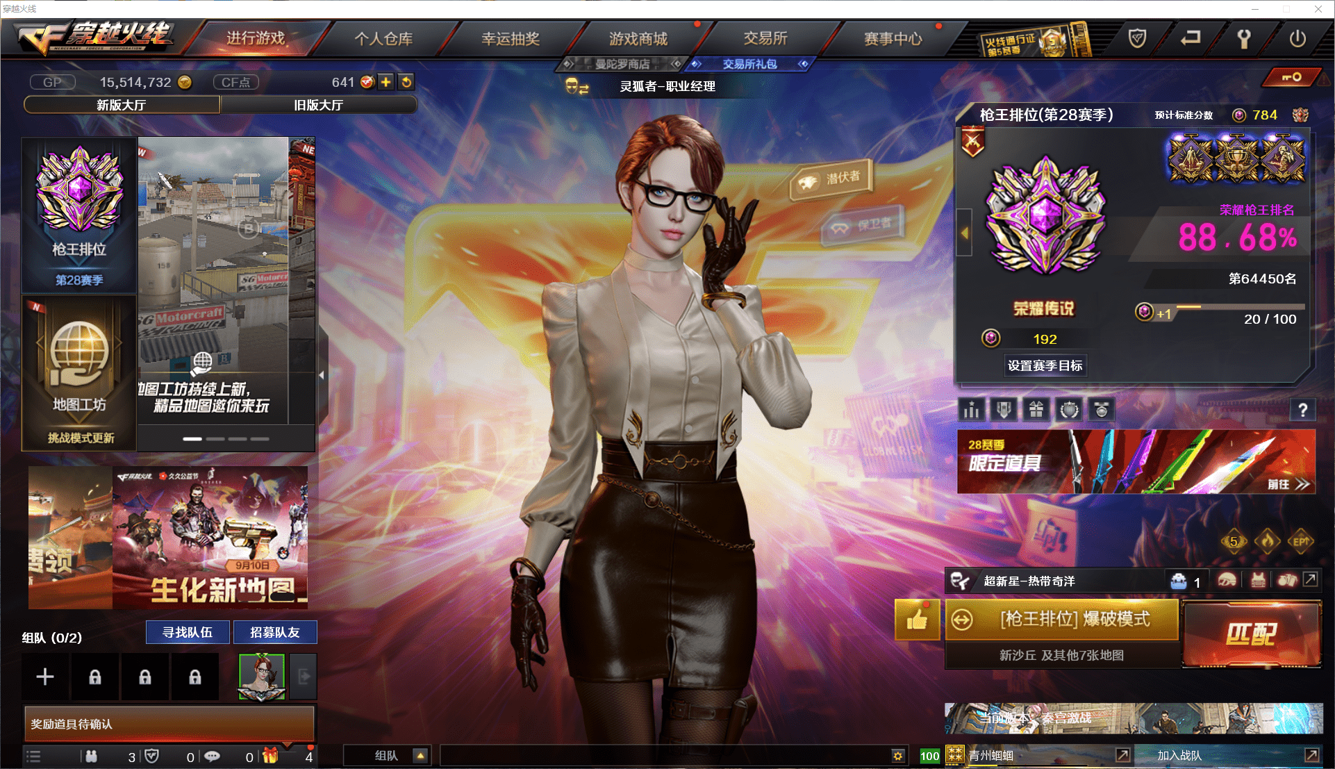 穿越火线账号北部战区山东一区可二次实名 【荣耀传说192豆】山东一区51V4王者1炫金可排位会员3/M200-幻神+幻神-荣耀世