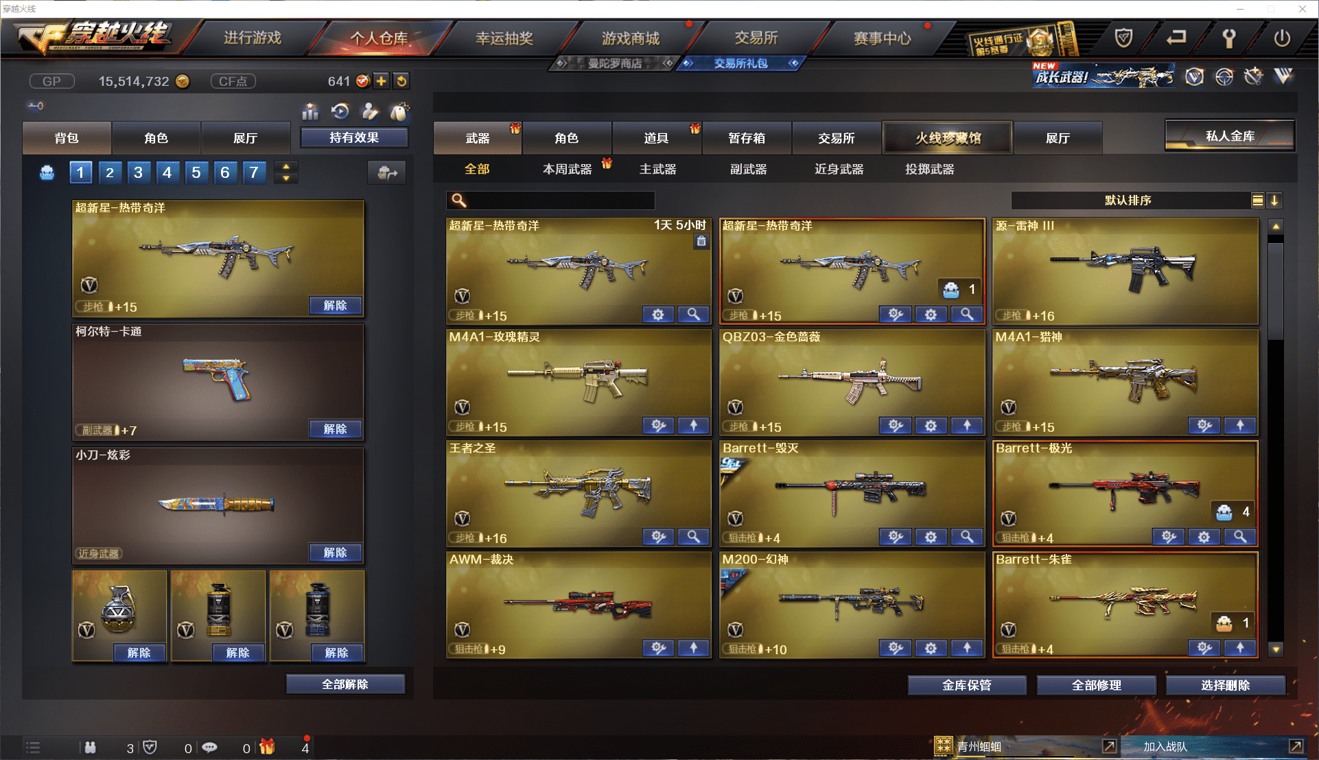 CFCMW371434穿越火线账号详情图5 CFCMW371434穿越火线账号详情图5