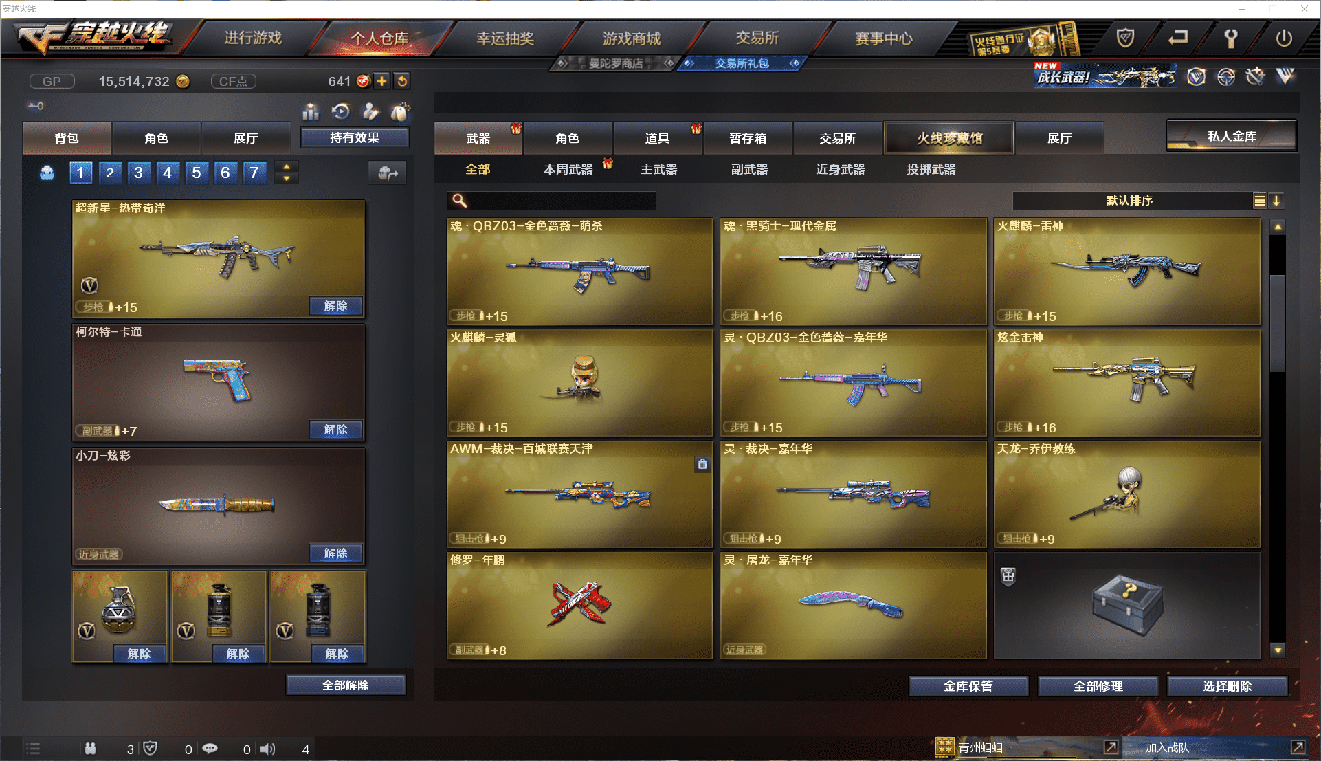 CFCMW371434穿越火线账号详情图9 CFCMW371434穿越火线账号详情图9