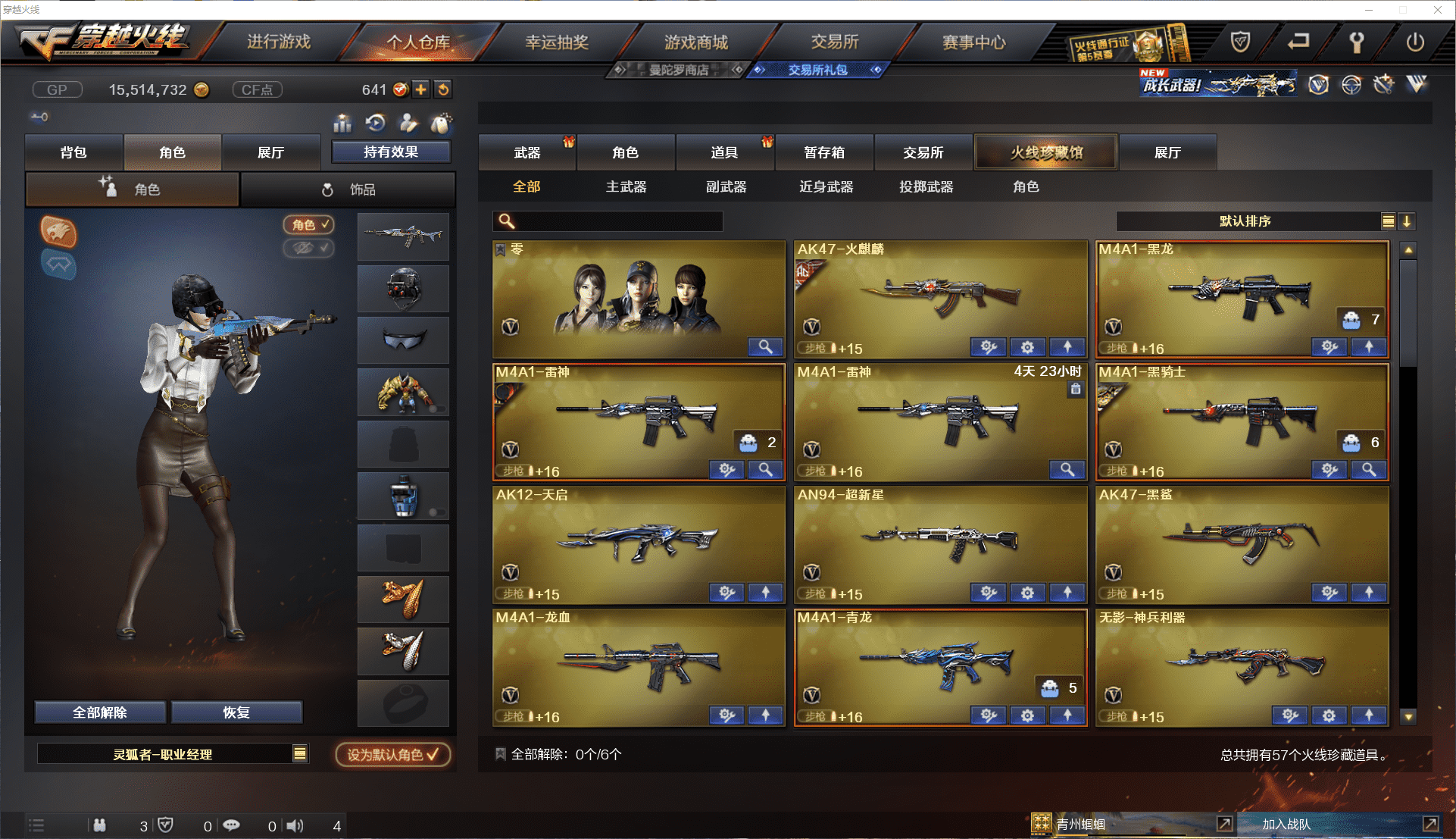 CFCMW371434穿越火线账号详情图3 CFCMW371434穿越火线账号详情图3