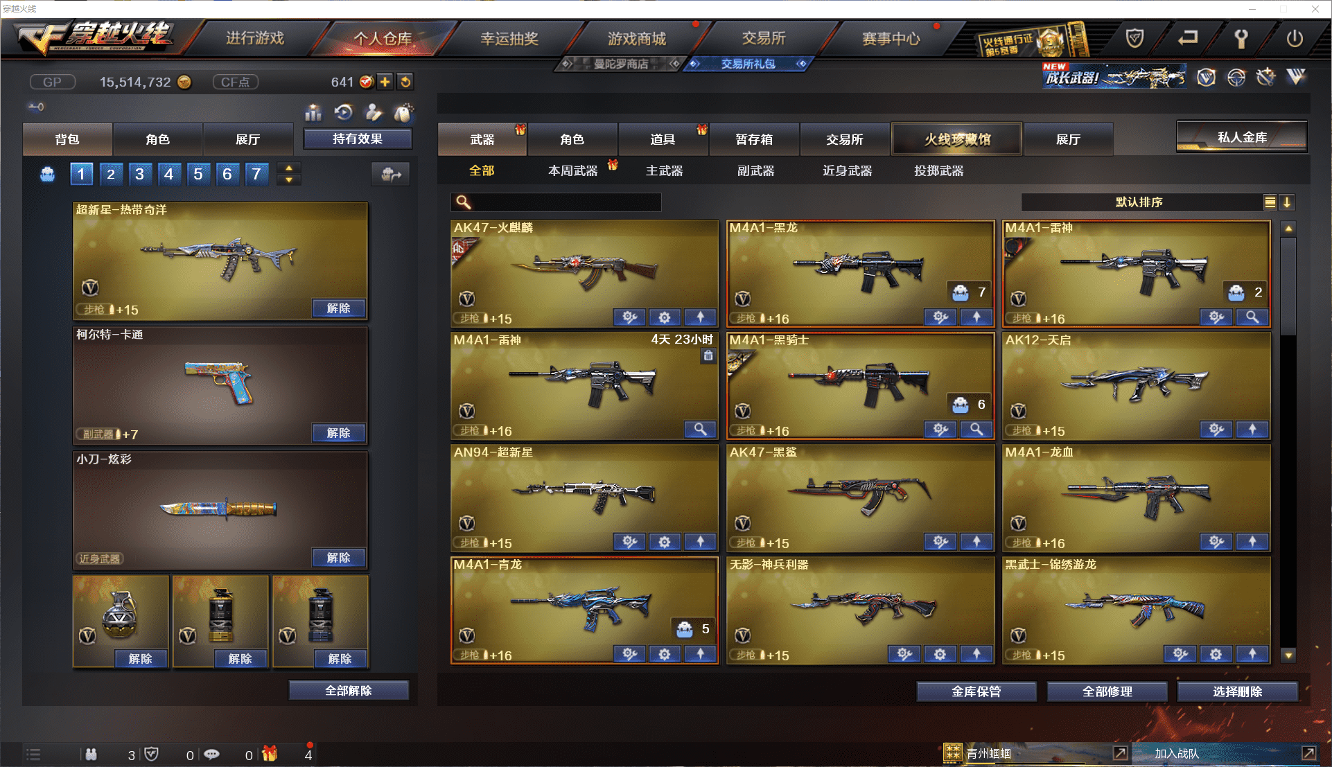 CFCMW371434穿越火线账号详情图4 CFCMW371434穿越火线账号详情图4