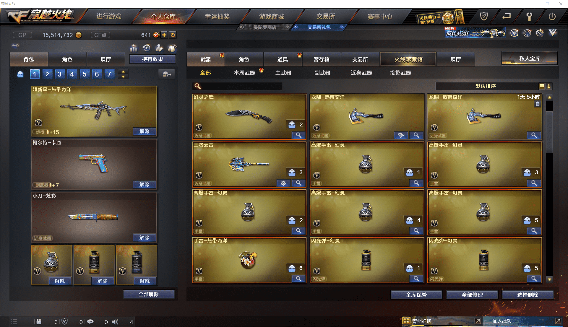 CFCMW371434穿越火线账号详情图7 CFCMW371434穿越火线账号详情图7