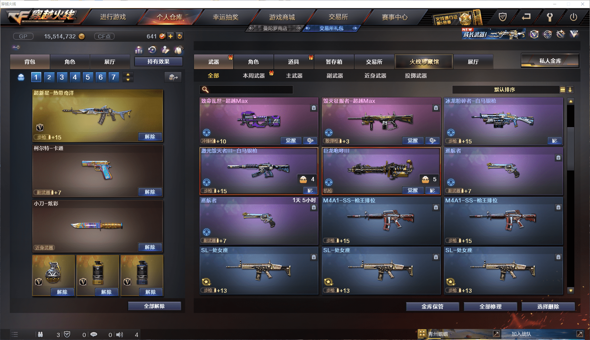 CFCMW371434穿越火线账号详情图10 CFCMW371434穿越火线账号详情图10