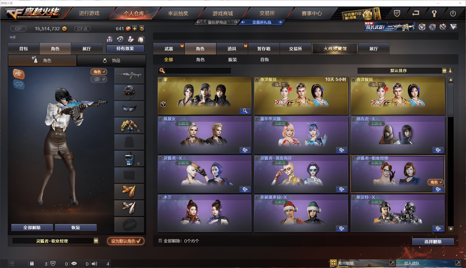 CFCMW371434穿越火线账号详情图13 CFCMW371434穿越火线账号详情图13