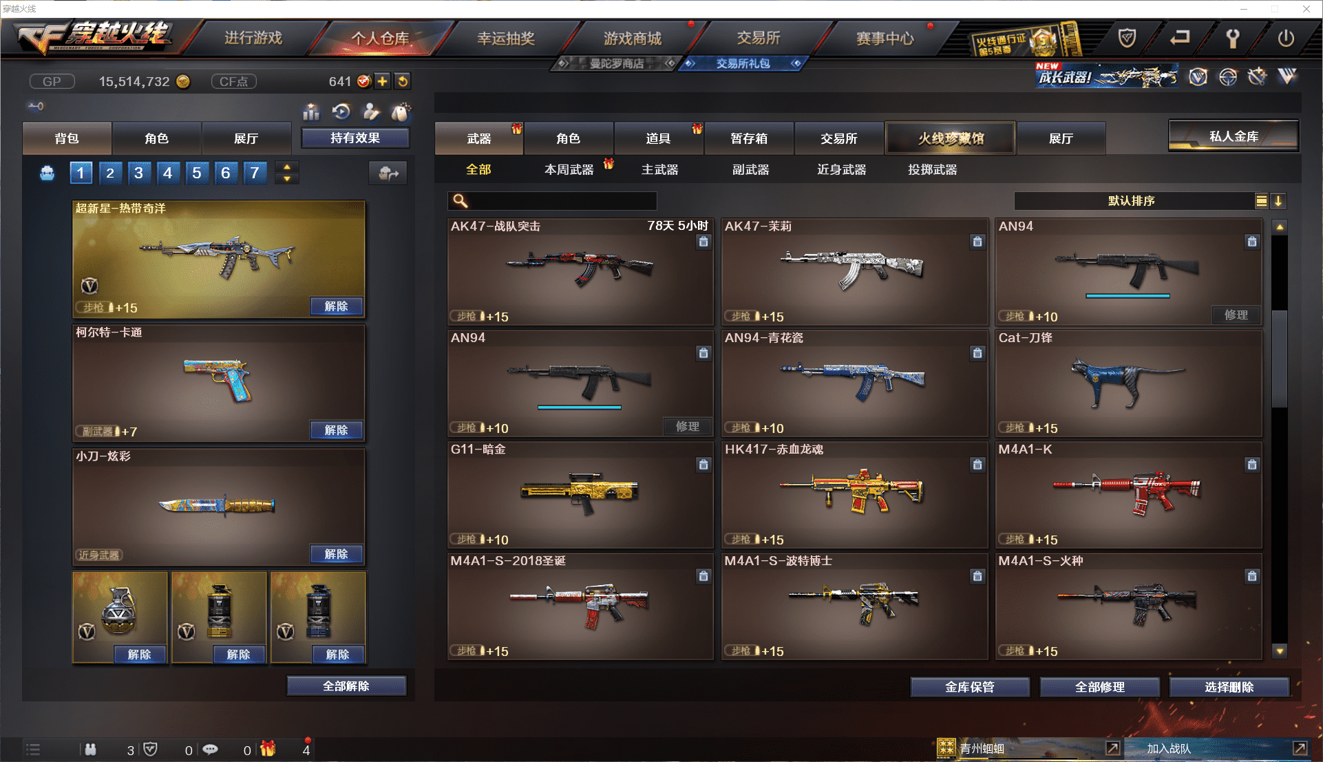 CFCMW371434穿越火线账号详情图11 CFCMW371434穿越火线账号详情图11