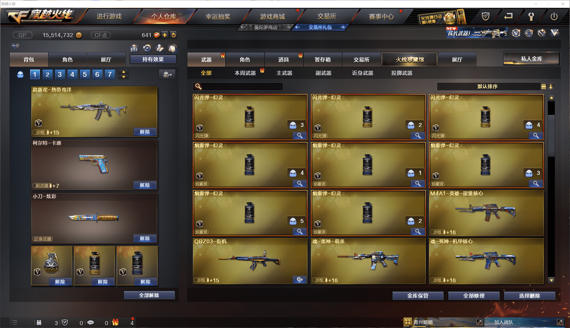 CFCMW371434穿越火线账号详情图8 CFCMW371434穿越火线账号详情图8