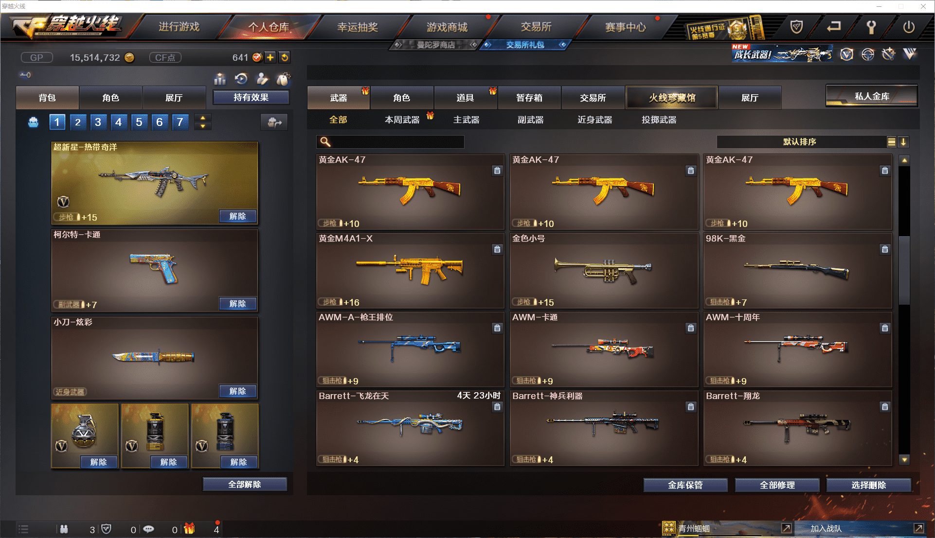 CFCMW371434穿越火线账号详情图12 CFCMW371434穿越火线账号详情图12