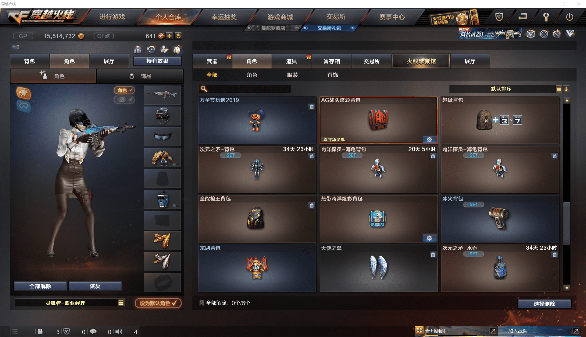 CFCMW371434穿越火线账号详情图17 CFCMW371434穿越火线账号详情图17