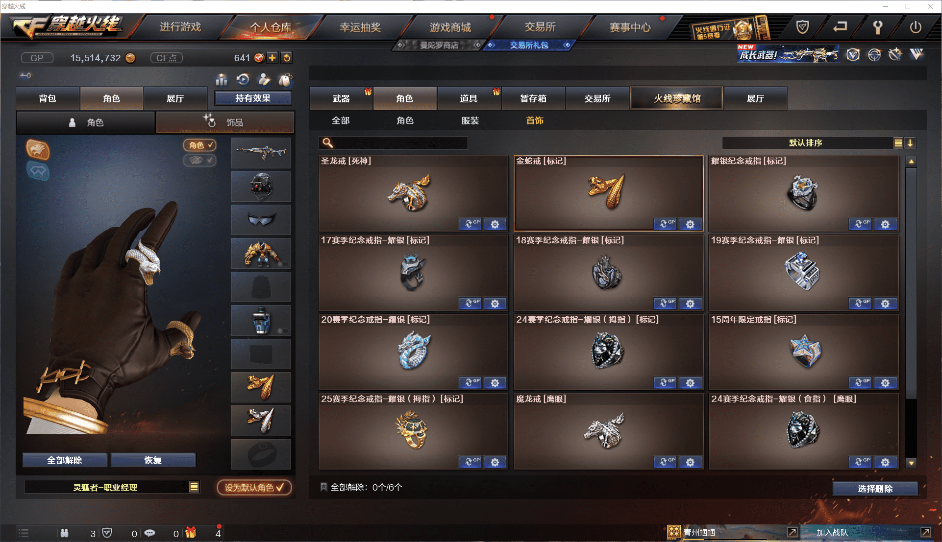 CFCMW371434穿越火线账号详情图18 CFCMW371434穿越火线账号详情图18