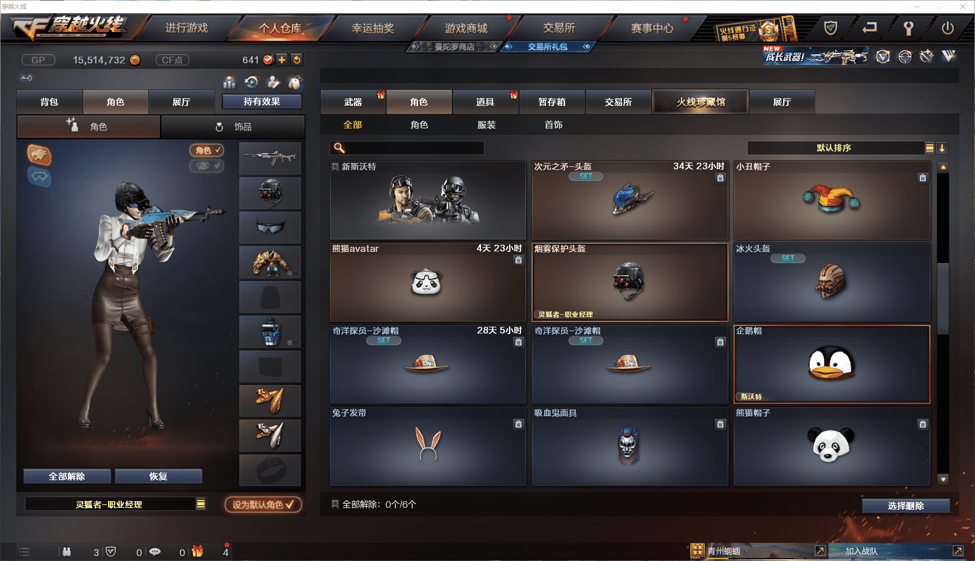 CFCMW371434穿越火线账号详情图15 CFCMW371434穿越火线账号详情图15