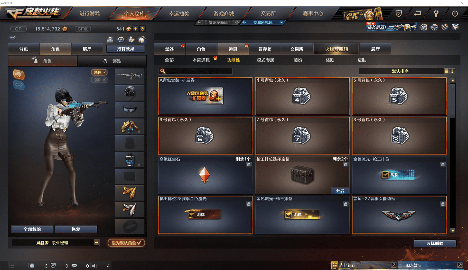 CFCMW371434穿越火线账号详情图19 CFCMW371434穿越火线账号详情图19