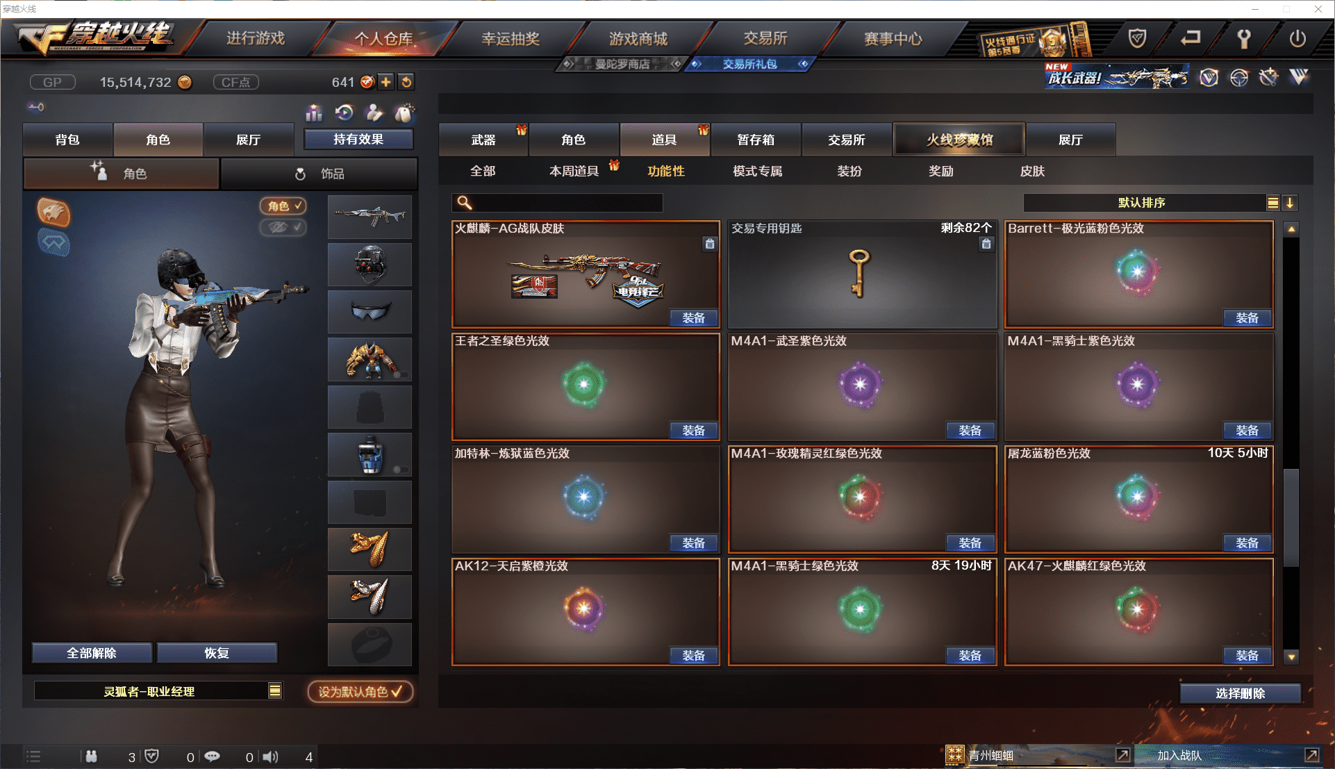 CFCMW371434穿越火线账号详情图22 CFCMW371434穿越火线账号详情图22