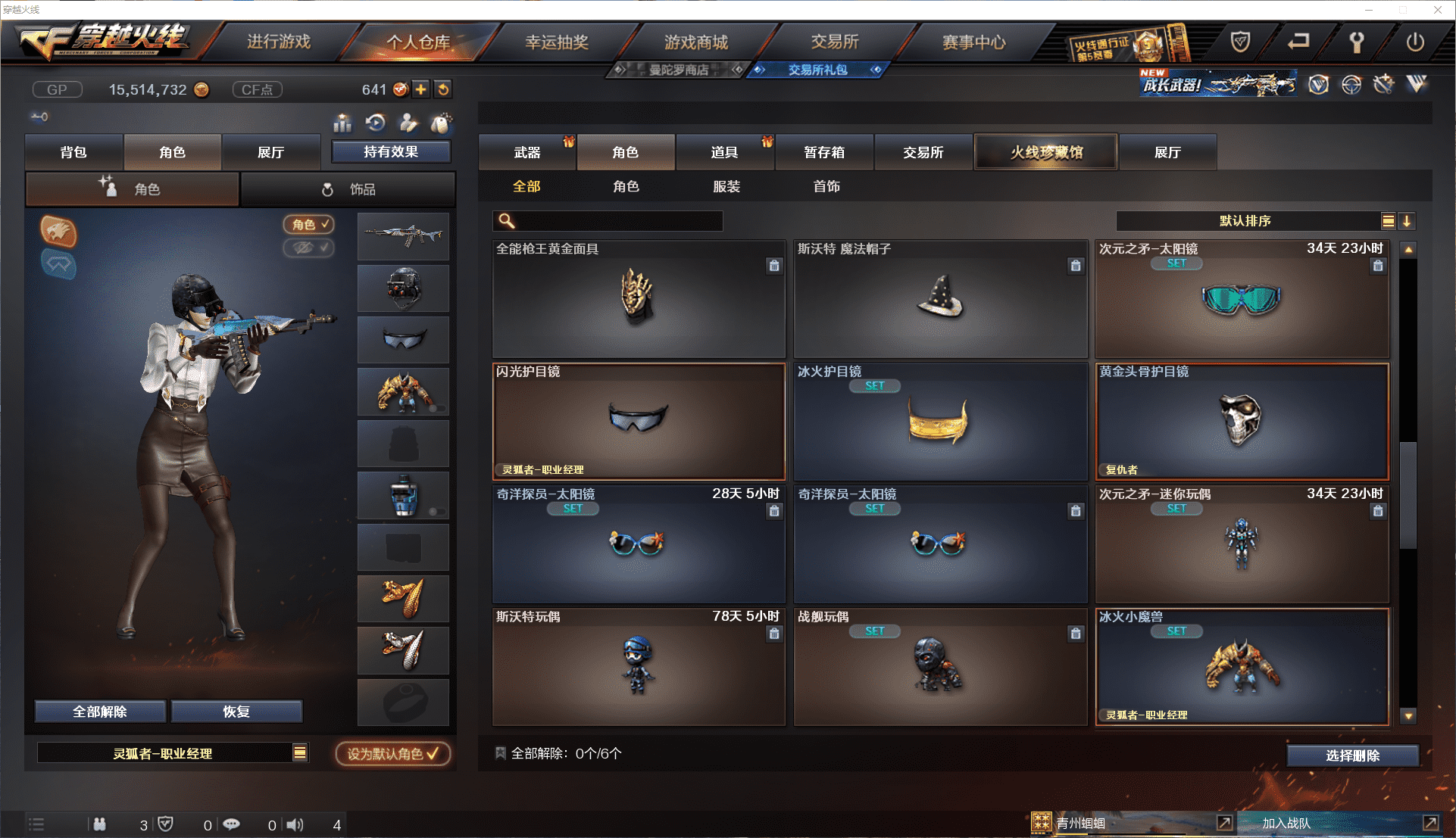 CFCMW371434穿越火线账号详情图16 CFCMW371434穿越火线账号详情图16