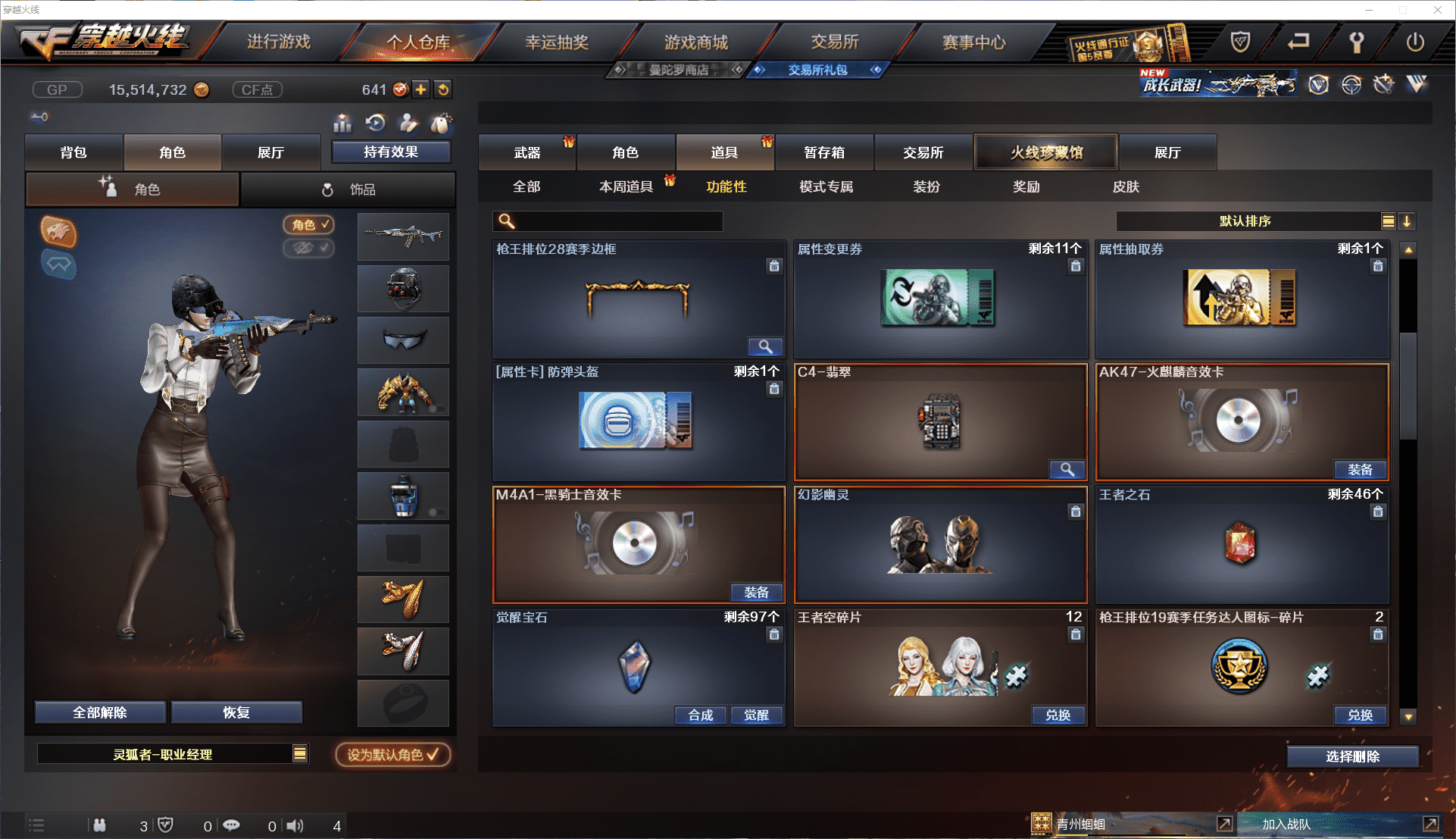 CFCMW371434穿越火线账号详情图20 CFCMW371434穿越火线账号详情图20