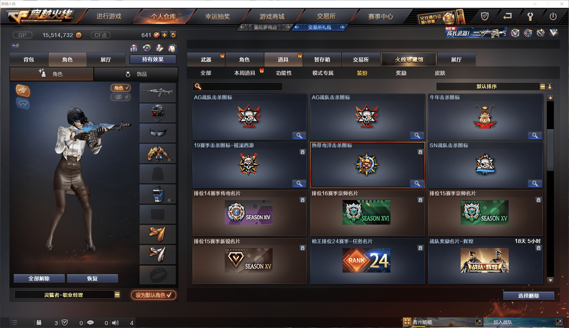 CFCMW371434穿越火线账号详情图25 CFCMW371434穿越火线账号详情图25