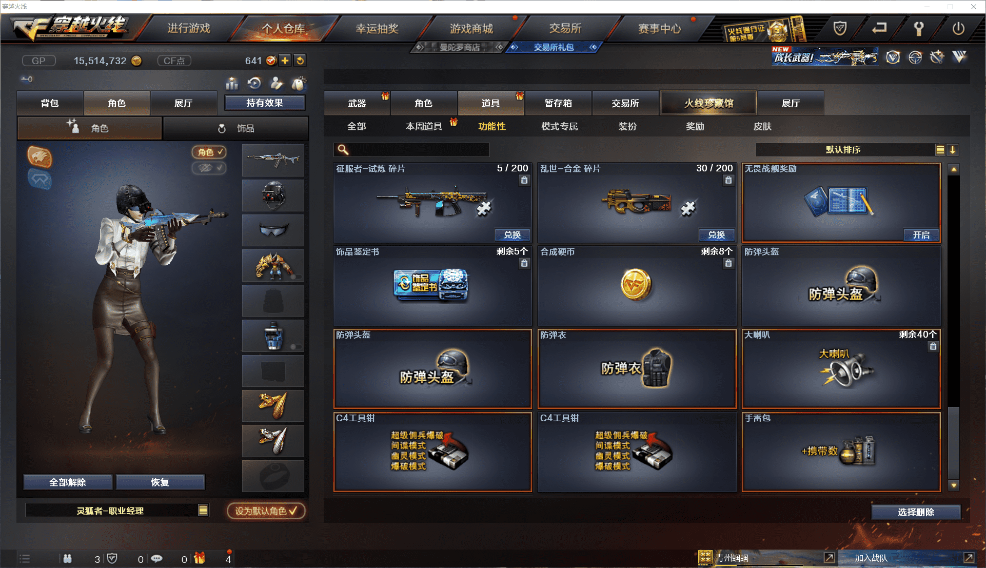 CFCMW371434穿越火线账号详情图23 CFCMW371434穿越火线账号详情图23