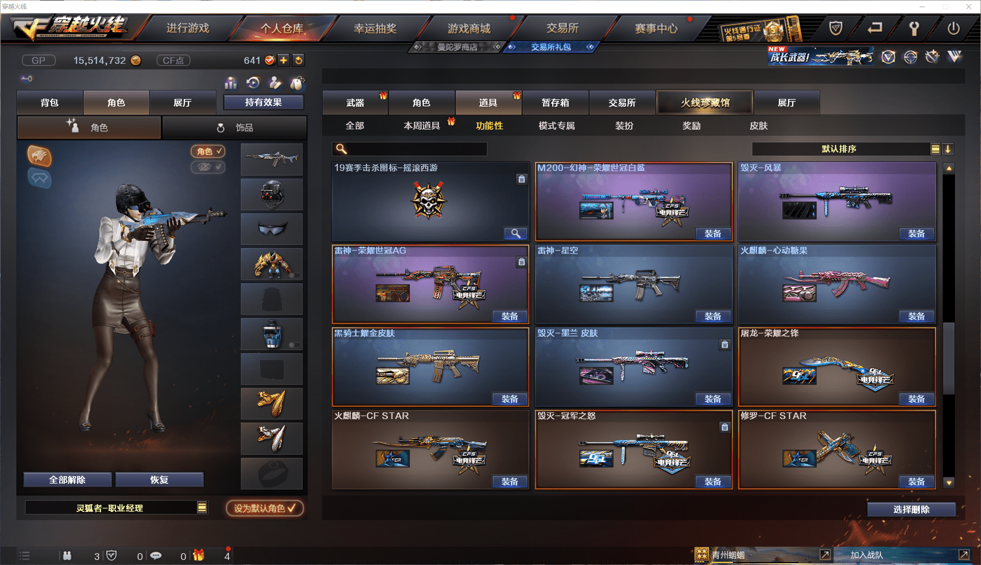 CFCMW371434穿越火线账号详情图21 CFCMW371434穿越火线账号详情图21