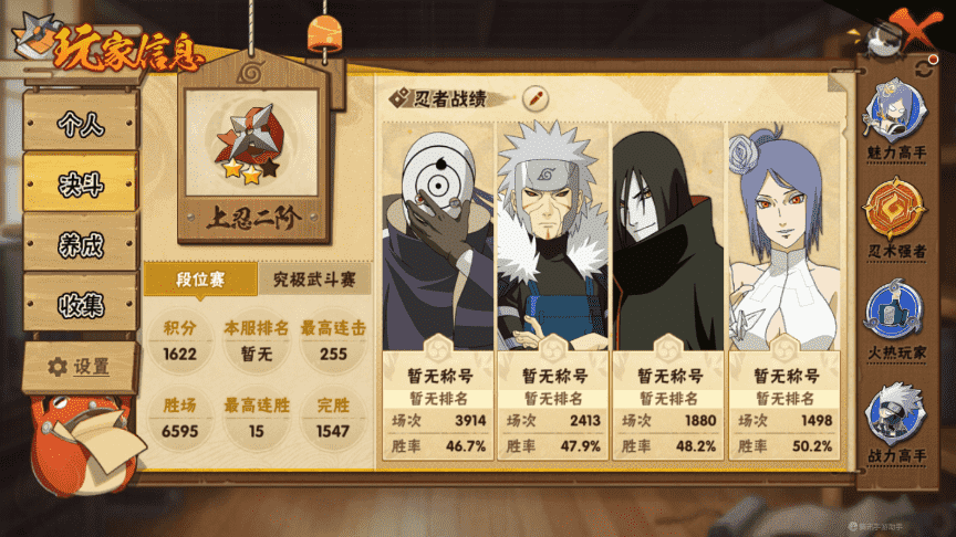 HYCMW339475火影忍者账号详情图6