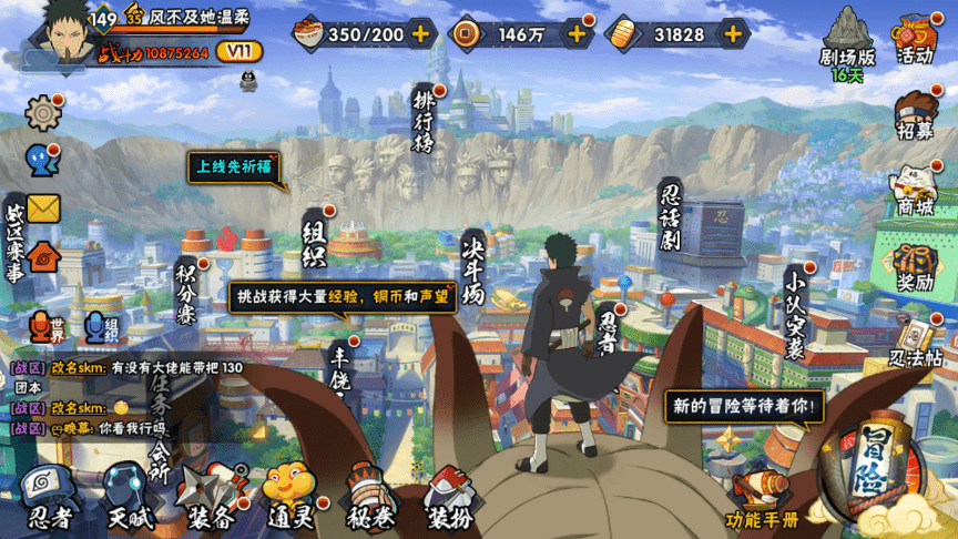 HYCMW339475火影忍者账号详情图3