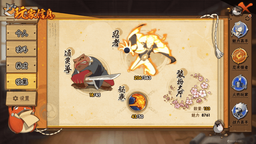 HYCMW339475火影忍者账号详情图11