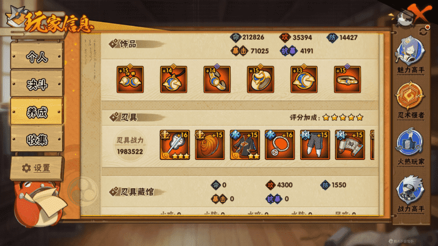 HYCMW339475火影忍者账号详情图9